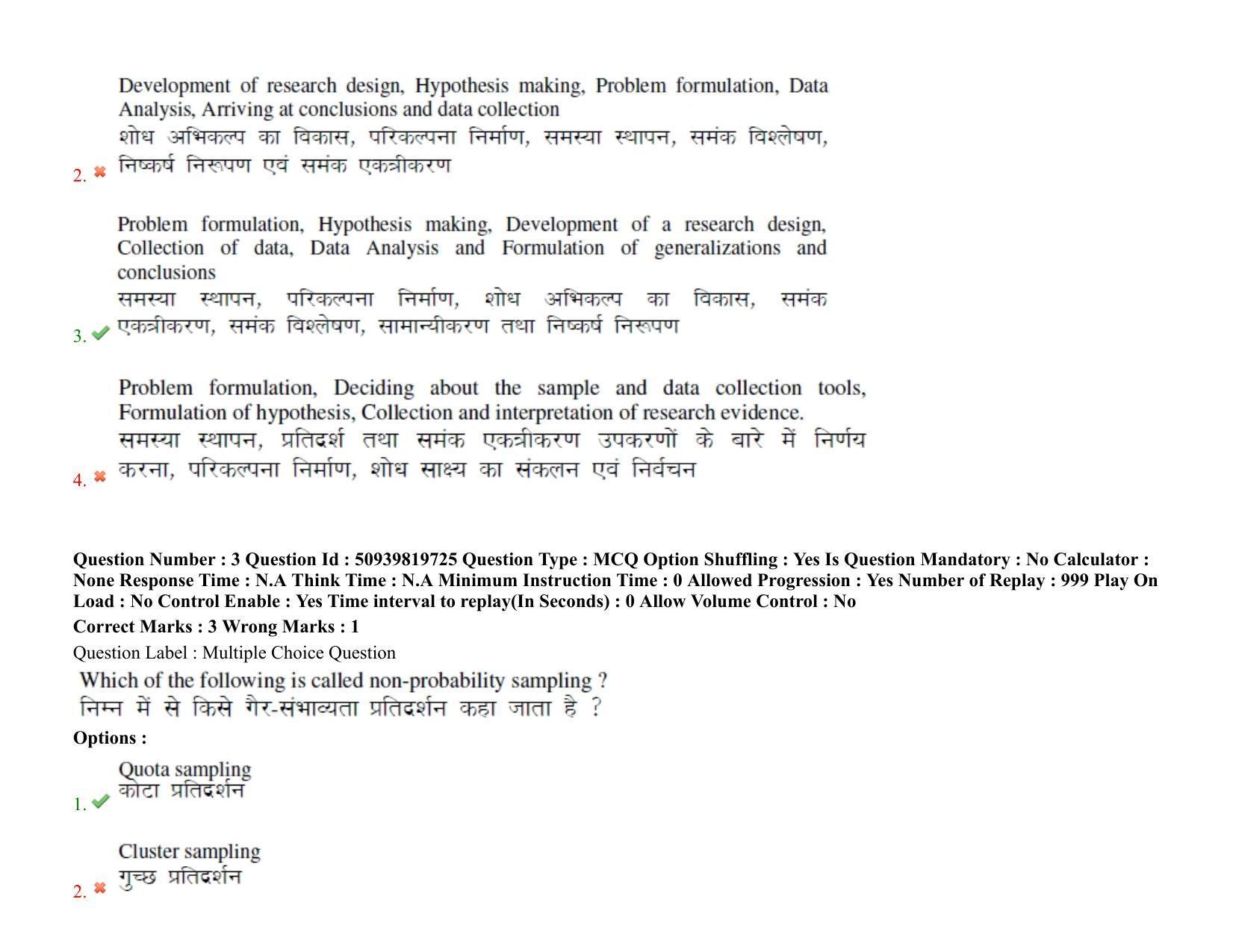 BHU RET Horticulture 2021 Question Pape - Page 4