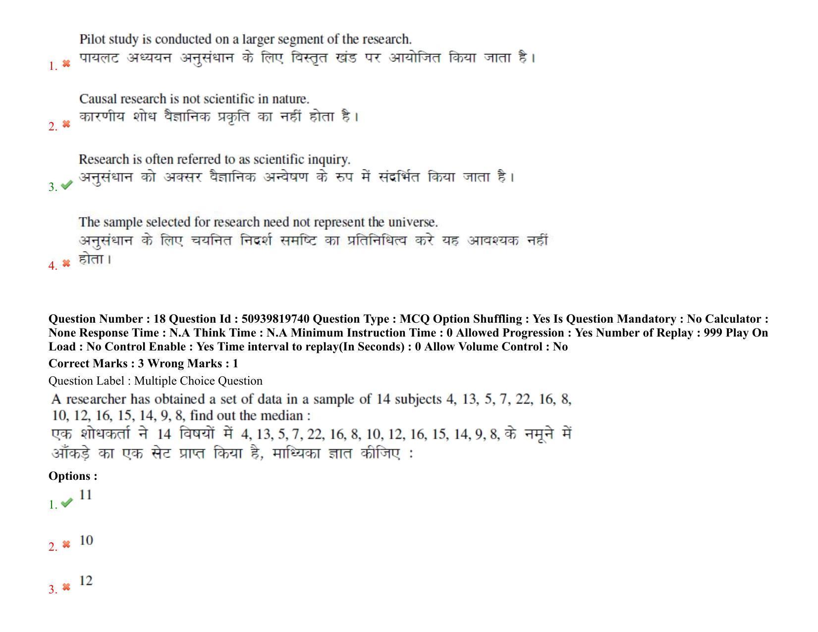 BHU RET Horticulture 2021 Question Pape - Page 15