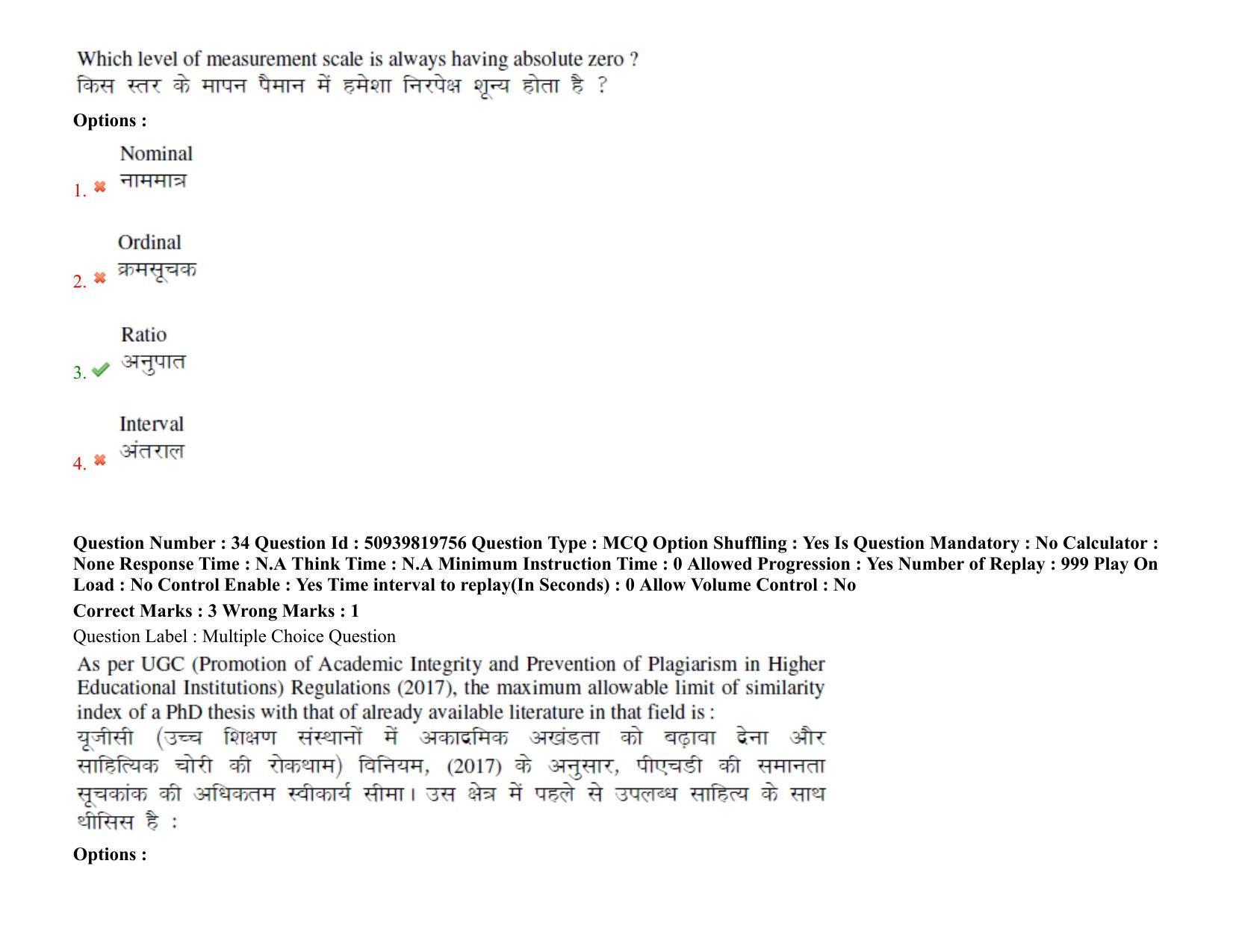 BHU RET Horticulture 2021 Question Pape - Page 27