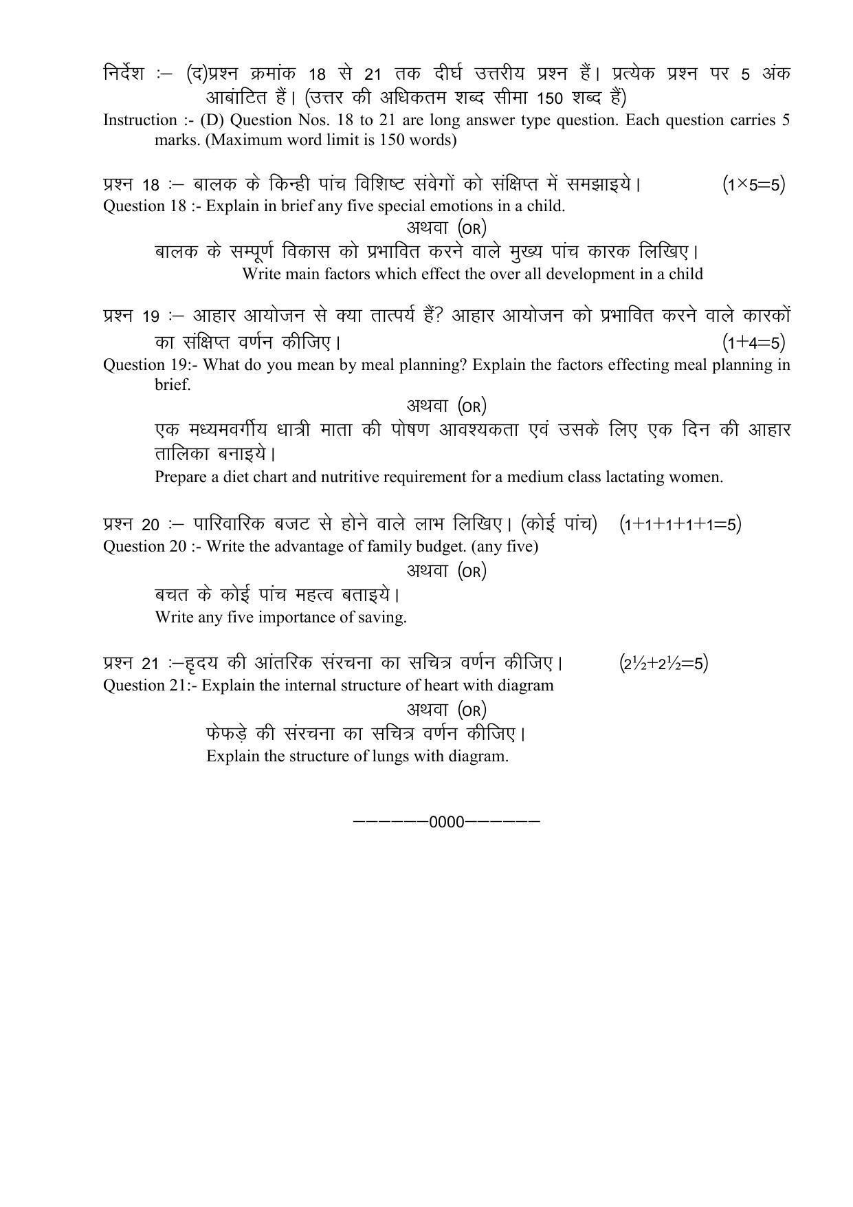 CG Board 12th Home Science Sample Paper - Page 4