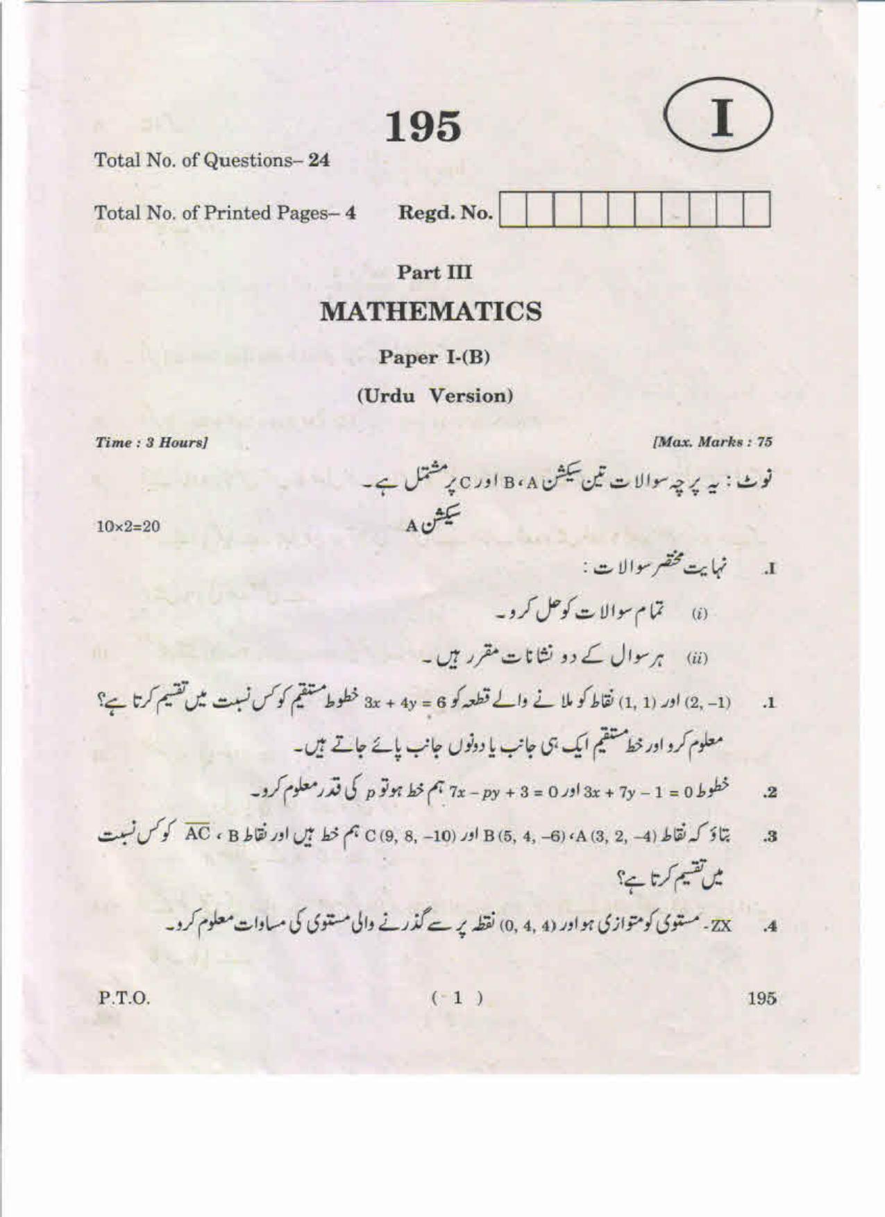 AP Inter 1st Year Mathematics-IB (UM) May-2019-General Question Paper - Page 1