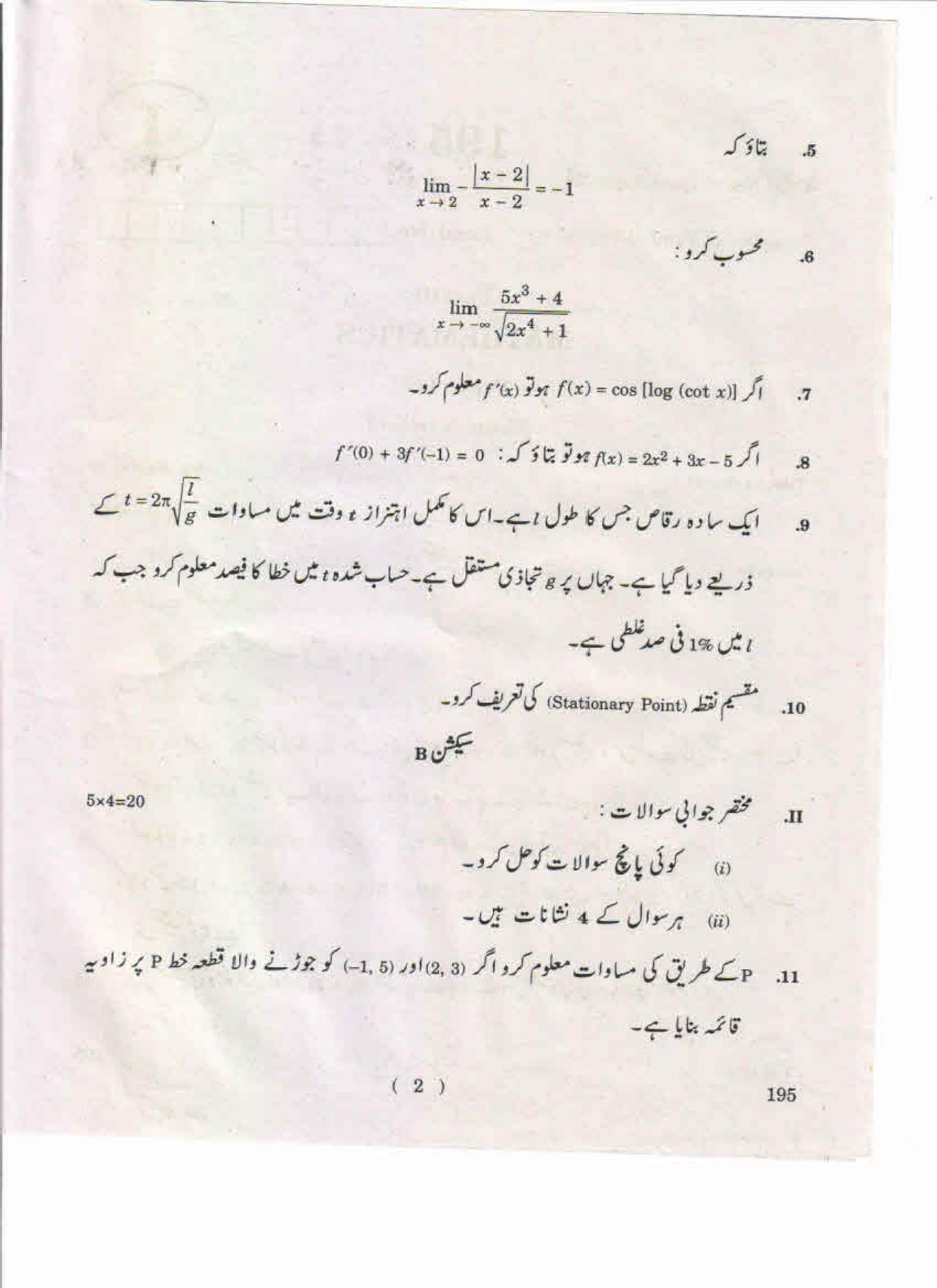AP Inter 1st Year Mathematics-IB (UM) May-2019-General Question Paper - Page 2