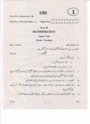 AP Inter 1st Year Mathematics-IB (UM) May-2019-General Question Paper