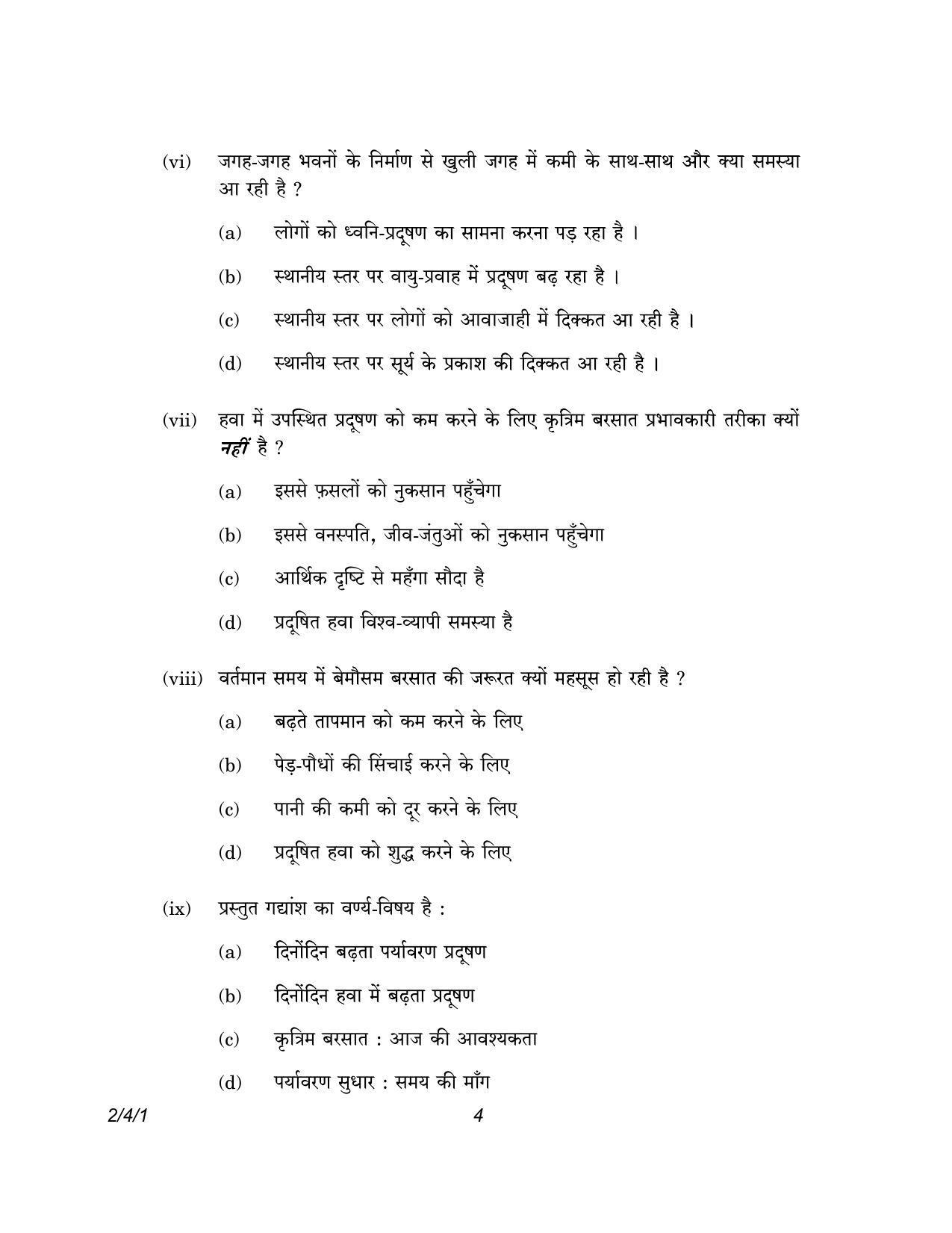 CBSE Class 12 2-4-1 Hindi Core version 2023 Question Paper - Page 4