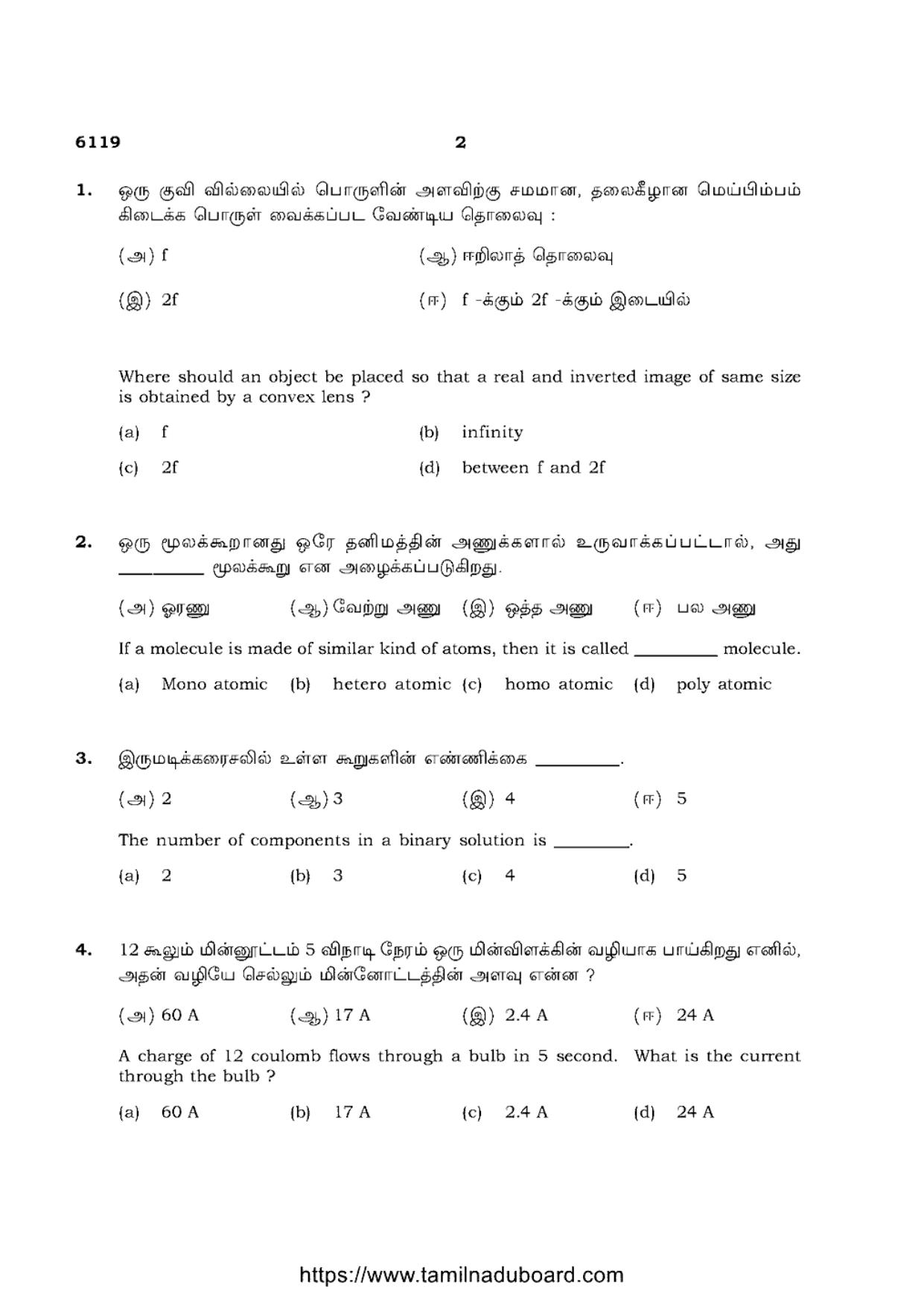 TN Class 10 Science-P3-6119 Question Papers May 2022 - Page 2