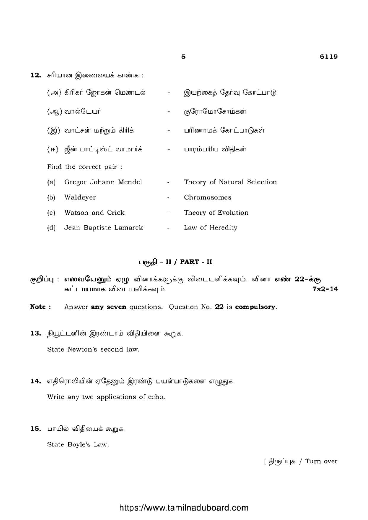 TN Class 10 Science-P3-6119 Question Papers May 2022 - Page 5