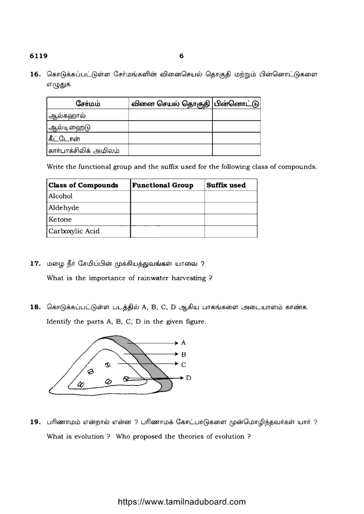 TN Class 10 Science-P3-6119 Question Papers May 2022 - Page 6