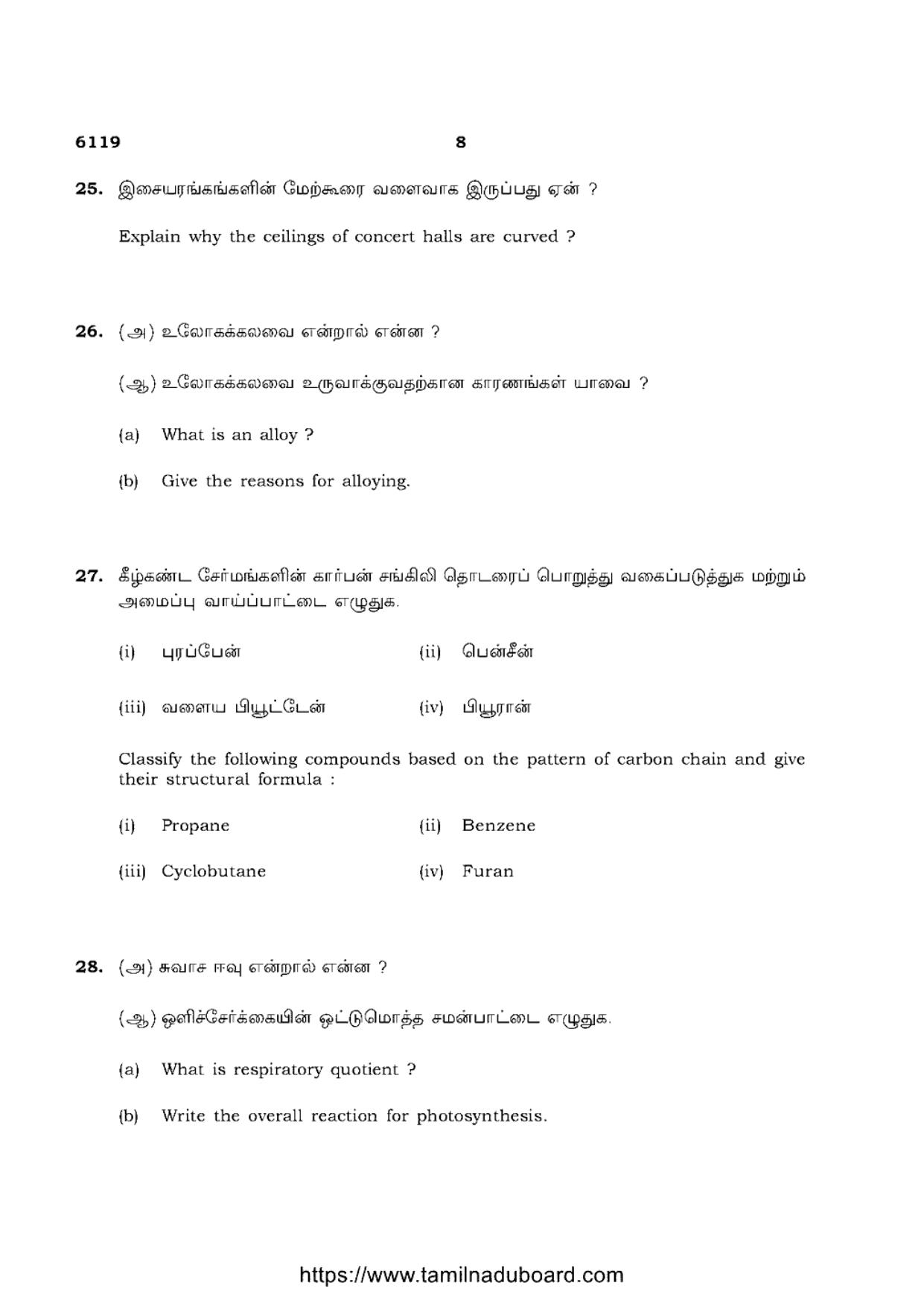 TN Class 10 Science-P3-6119 Question Papers May 2022 - Page 8