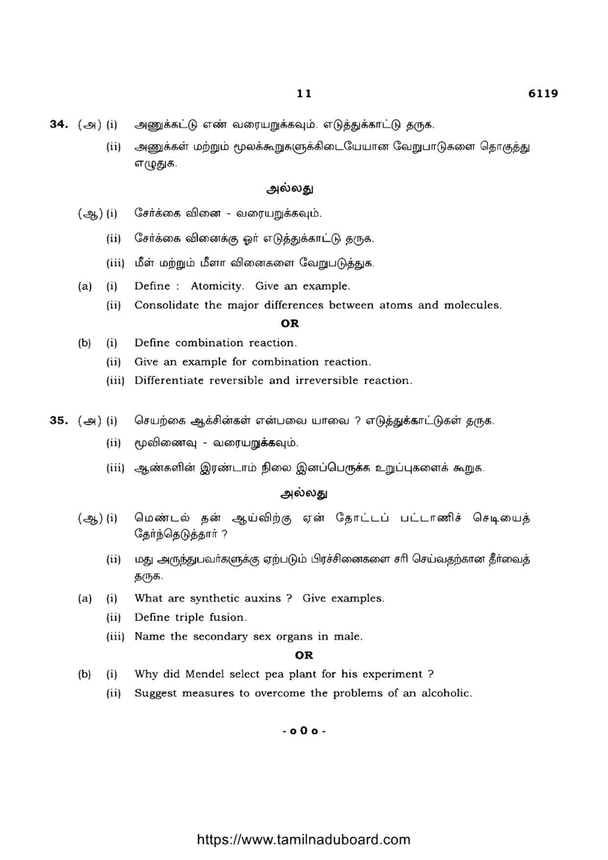TN Class 10 Science-P3-6119 Question Papers May 2022 - Page 11