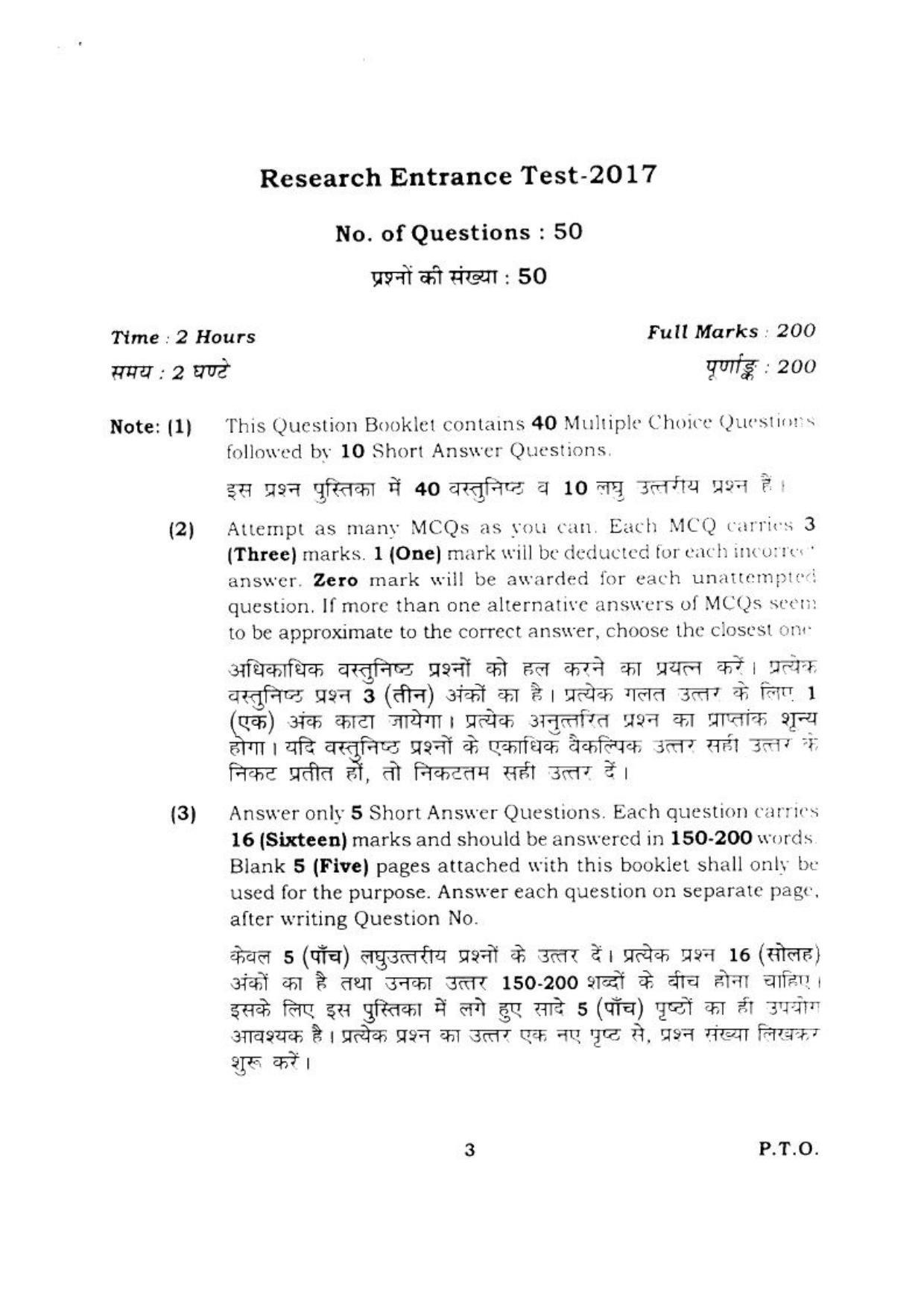 BHU RET SHUKLA YAJURVEDA 2017 Question Paper - Page 4