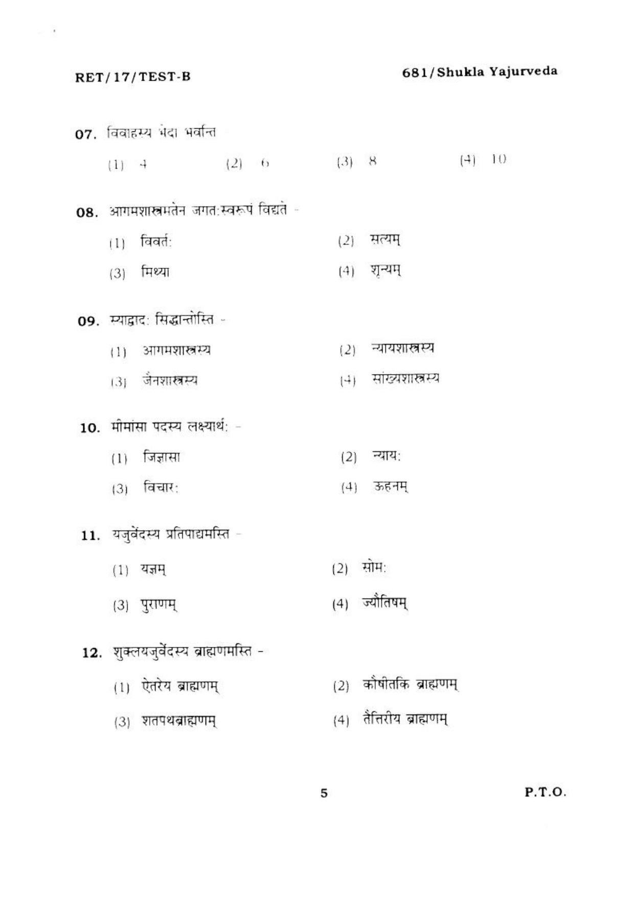 BHU RET SHUKLA YAJURVEDA 2017 Question Paper - Page 6