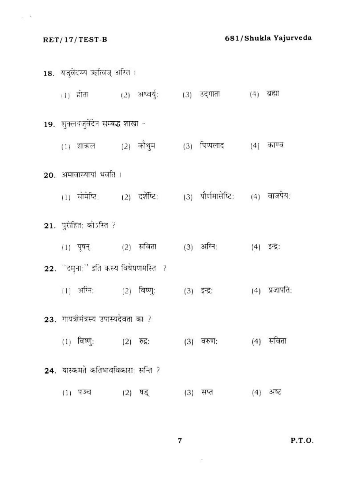 BHU RET SHUKLA YAJURVEDA 2017 Question Paper - Page 8