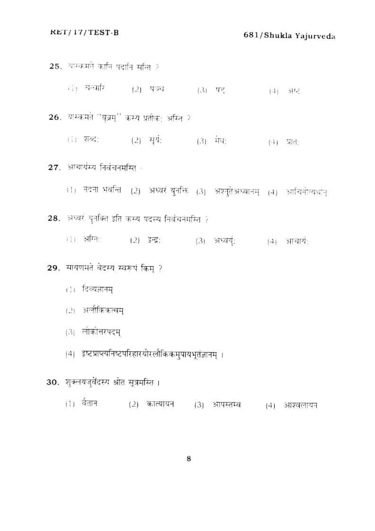 BHU RET SHUKLA YAJURVEDA 2017 Question Paper - Page 9