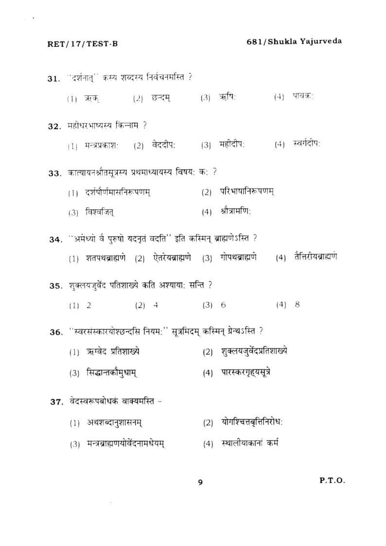 BHU RET SHUKLA YAJURVEDA 2017 Question Paper - Page 10
