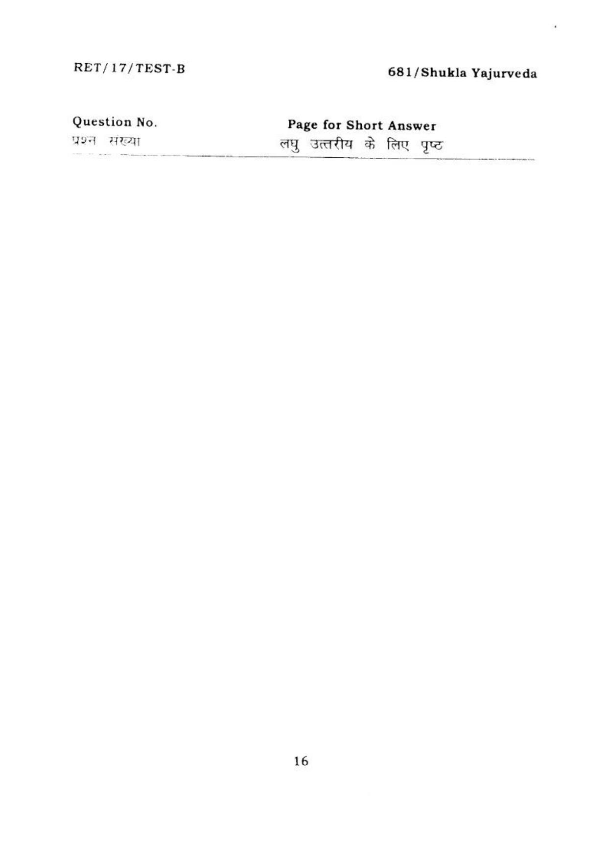 BHU RET SHUKLA YAJURVEDA 2017 Question Paper - Page 17