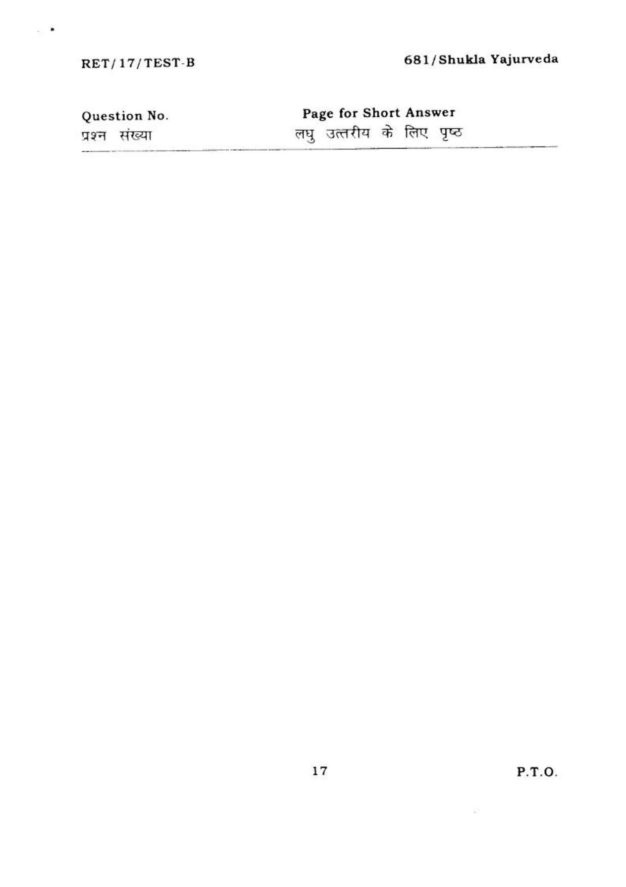 BHU RET SHUKLA YAJURVEDA 2017 Question Paper - Page 18