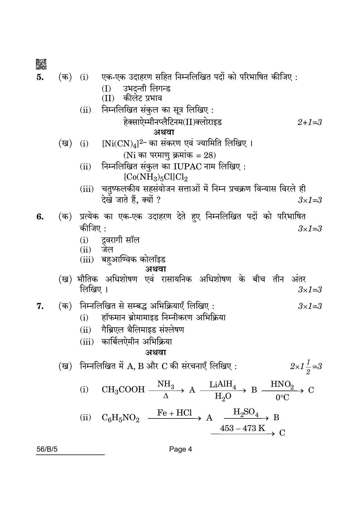 CBSE Class 12 56-B-5 Chemistry For VI Candidates 2022 Question Paper - Page 4