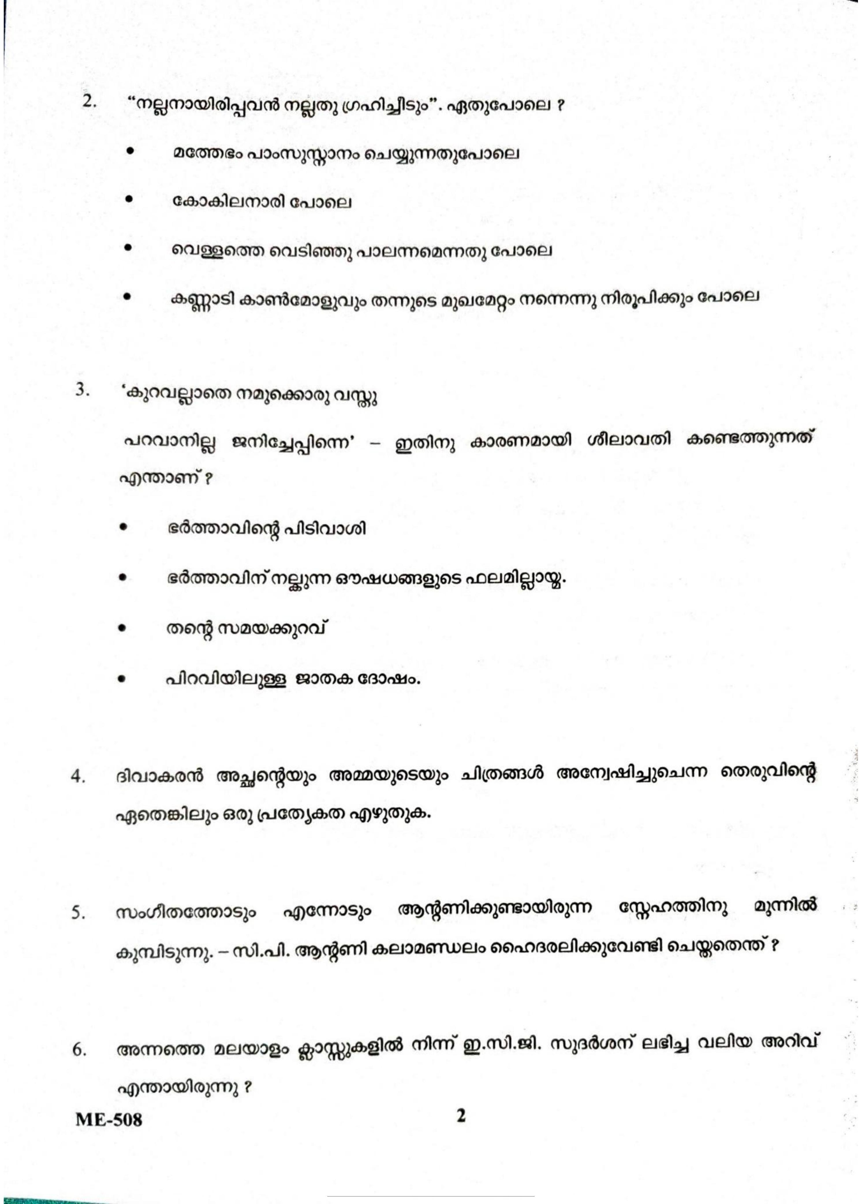 Kerala Plus Two 2022 Malayalam Model Question Papers - Page 2