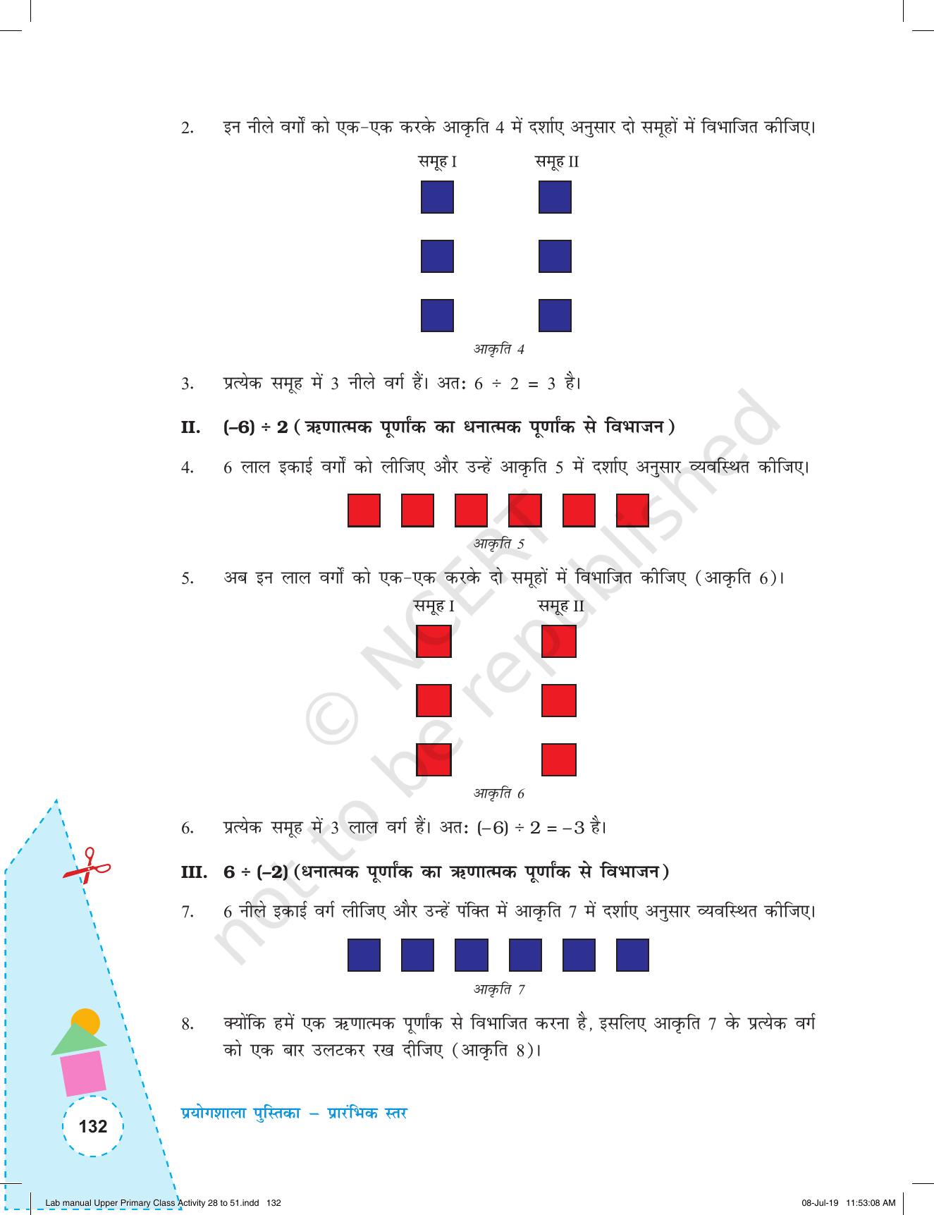 NCERT Laboratory Manuals for Class VI to VIII गणित - कक्षा (VI-VIII) के लिए क्रियाकलाप (28 - 51) - Page 4