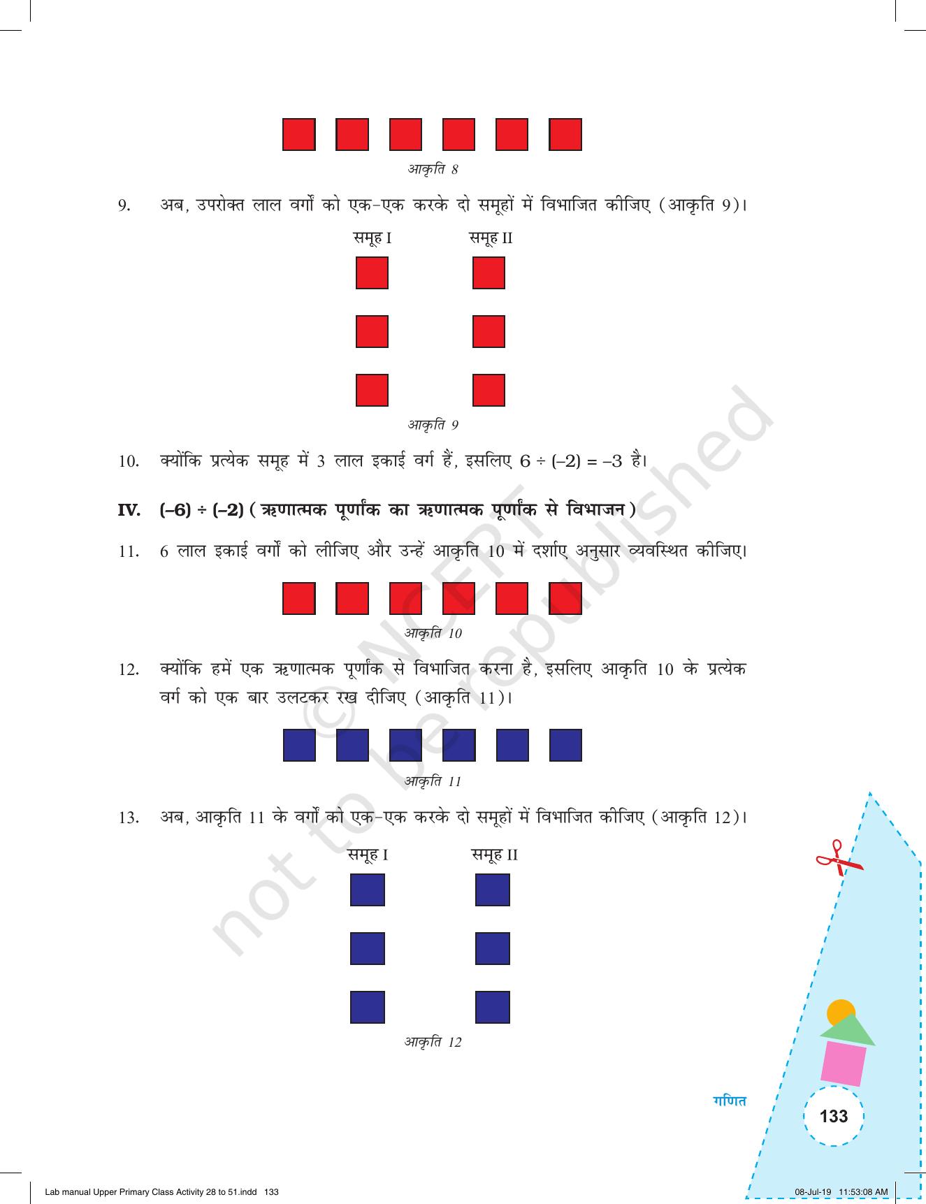 NCERT Laboratory Manuals for Class VI to VIII गणित - कक्षा (VI-VIII) के लिए क्रियाकलाप (28 - 51) - Page 5
