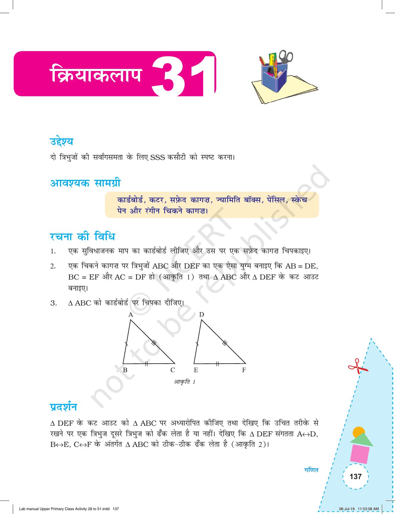 NCERT Laboratory Manuals for Class VI to VIII गणित - कक्षा (VI-VIII) के लिए क्रियाकलाप (28 - 51) - Page 9
