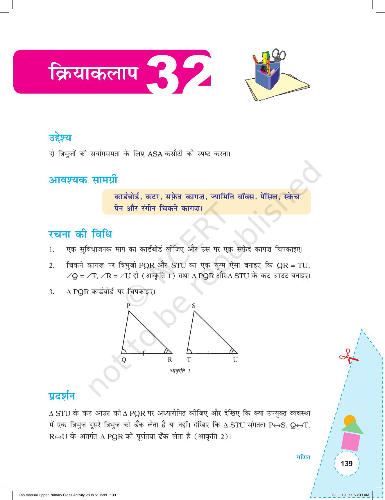 NCERT Laboratory Manuals for Class VI to VIII गणित - कक्षा (VI-VIII) के लिए क्रियाकलाप (28 - 51) - Page 11