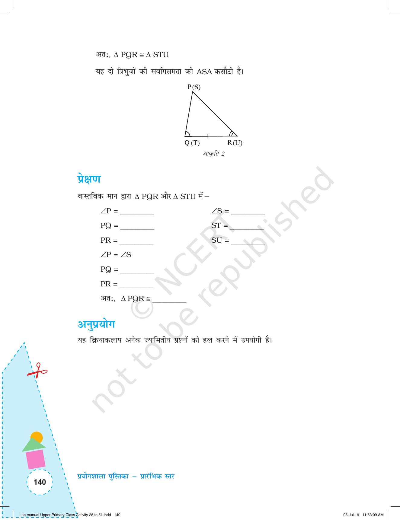 NCERT Laboratory Manuals for Class VI to VIII गणित - कक्षा (VI-VIII) के लिए क्रियाकलाप (28 - 51) - Page 12