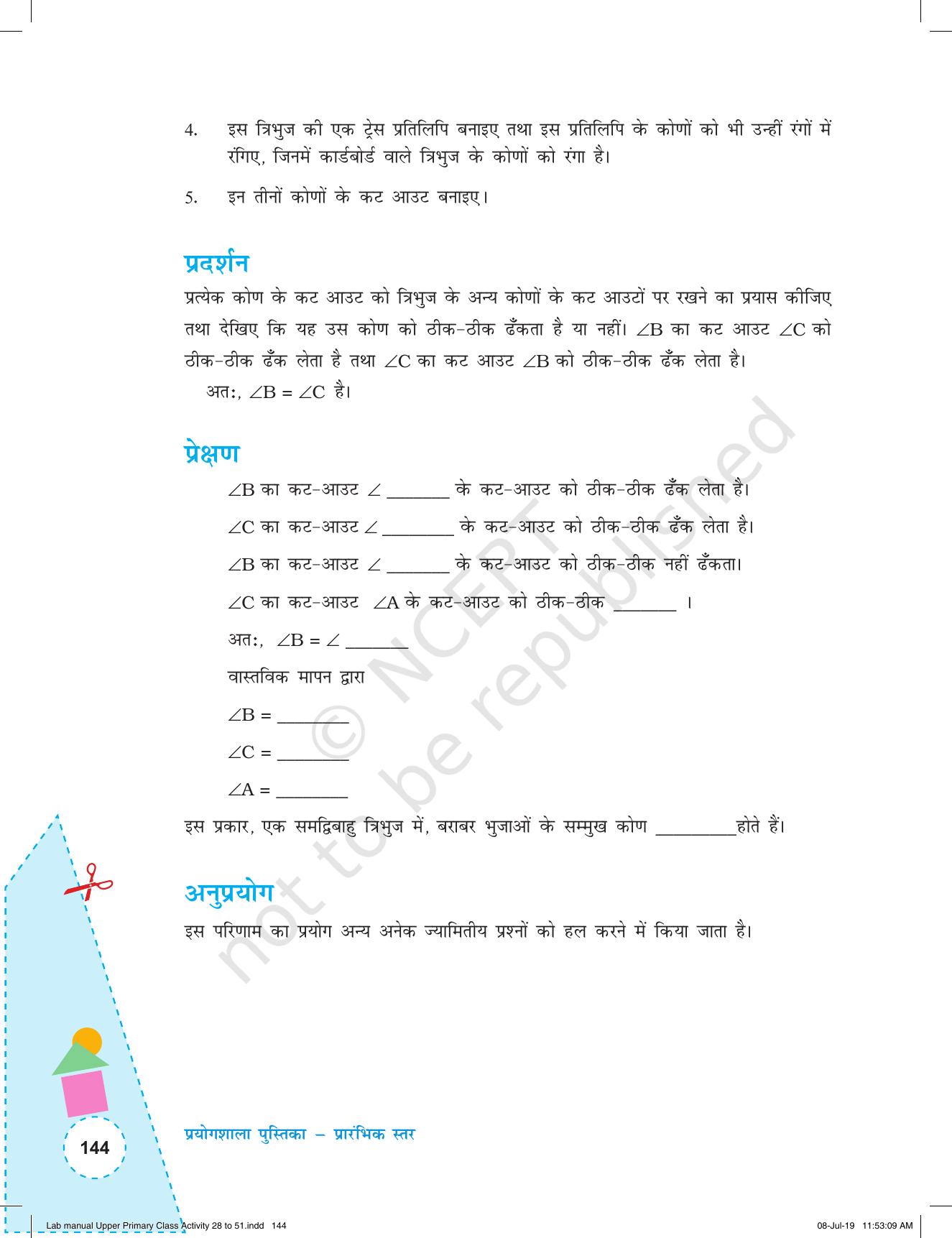NCERT Laboratory Manuals for Class VI to VIII गणित - कक्षा (VI-VIII) के लिए क्रियाकलाप (28 - 51) - Page 16