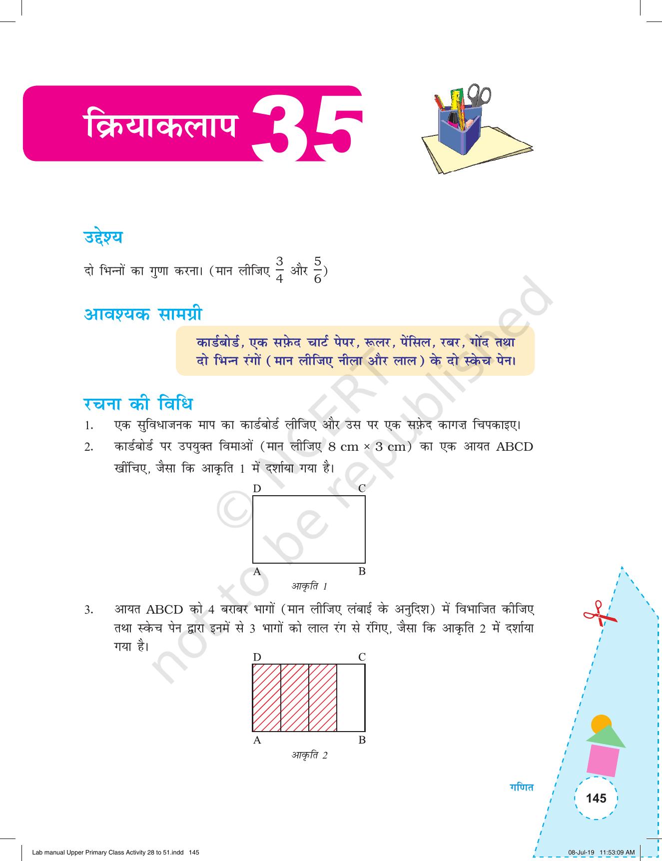 NCERT Laboratory Manuals for Class VI to VIII गणित - कक्षा (VI-VIII) के लिए क्रियाकलाप (28 - 51) - Page 17