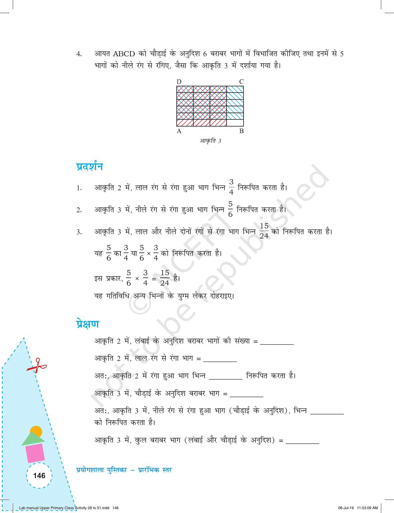 NCERT Laboratory Manuals for Class VI to VIII गणित - कक्षा (VI-VIII) के लिए क्रियाकलाप (28 - 51) - Page 18