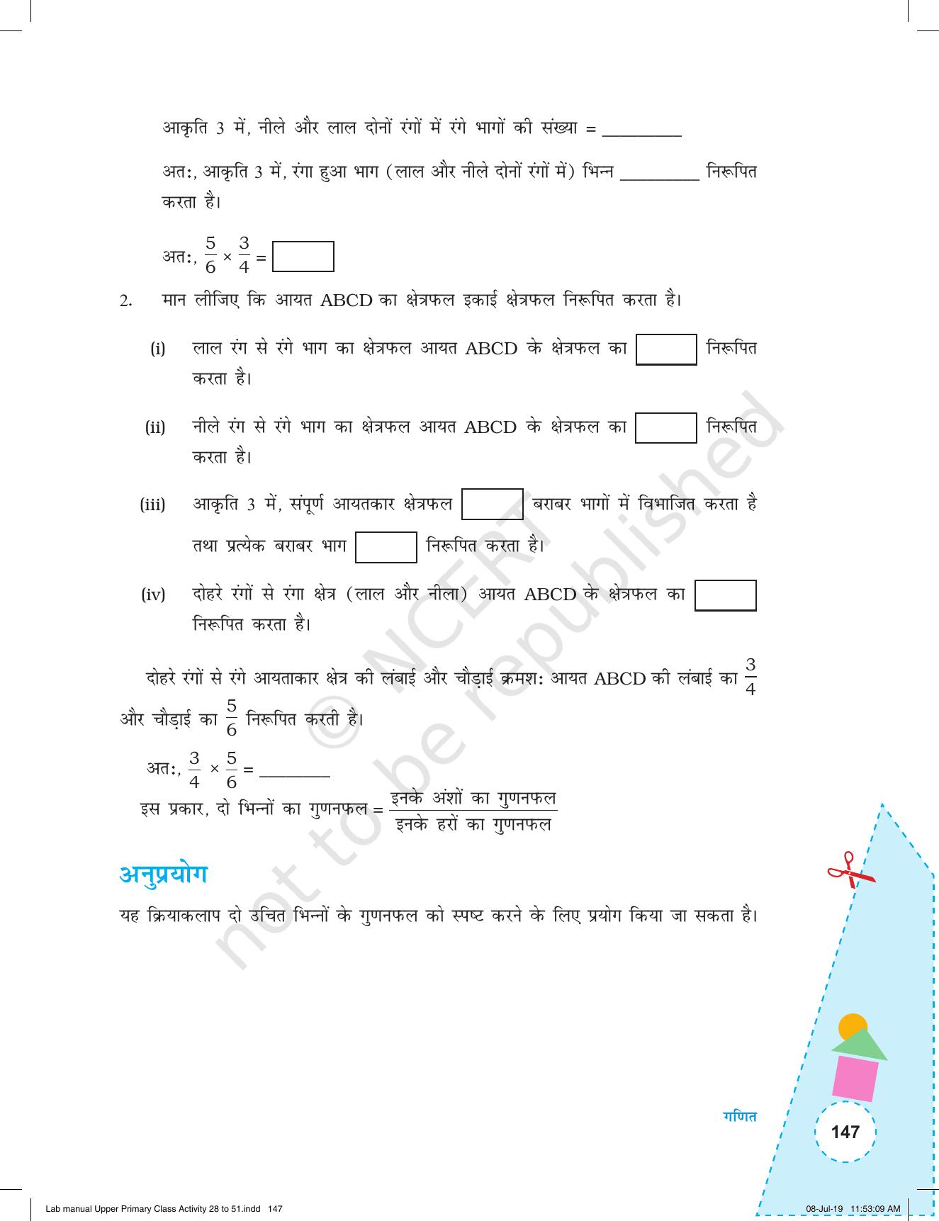 NCERT Laboratory Manuals for Class VI to VIII गणित - कक्षा (VI-VIII) के लिए क्रियाकलाप (28 - 51) - Page 19