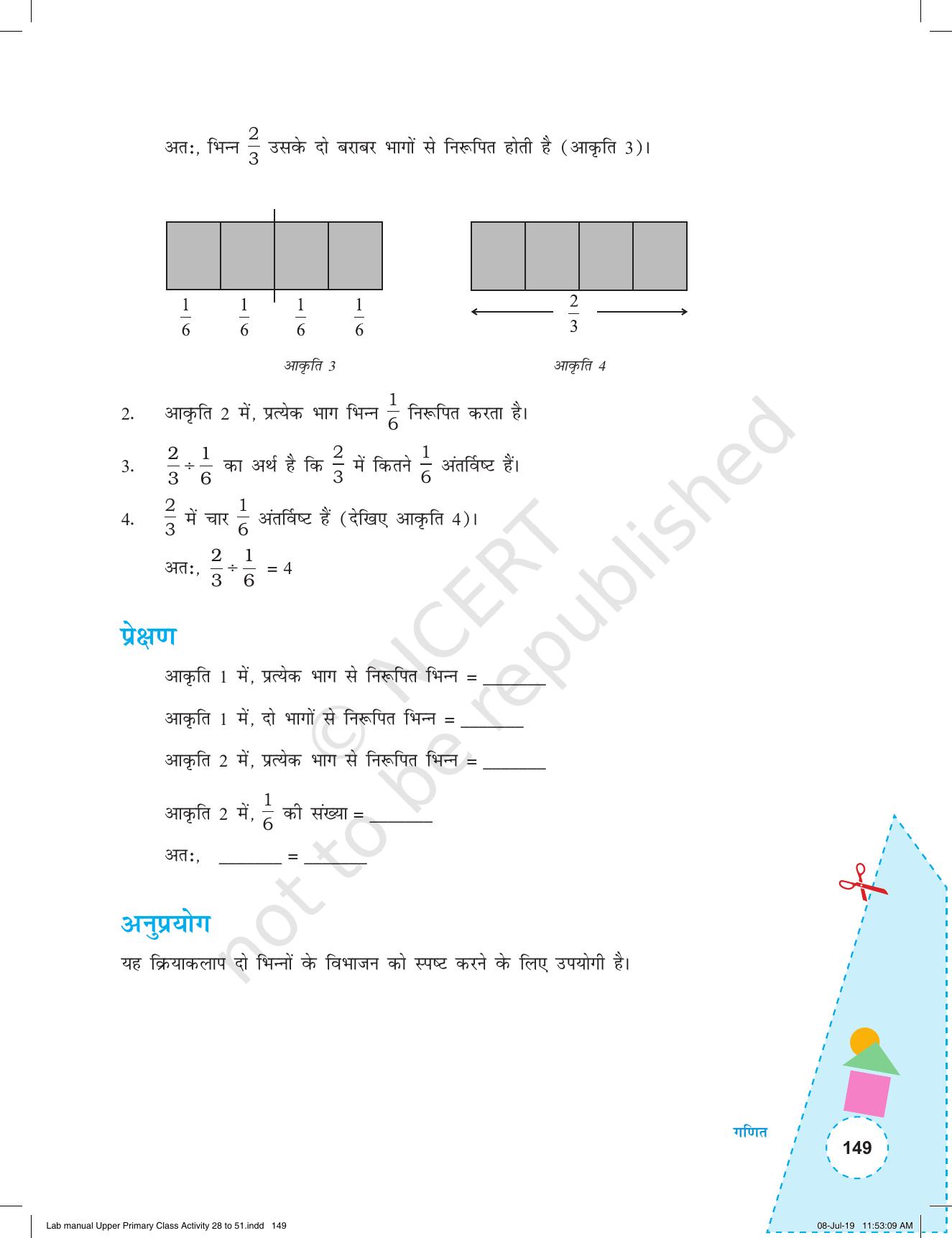NCERT Laboratory Manuals for Class VI to VIII गणित - कक्षा (VI-VIII) के लिए क्रियाकलाप (28 - 51) - Page 21