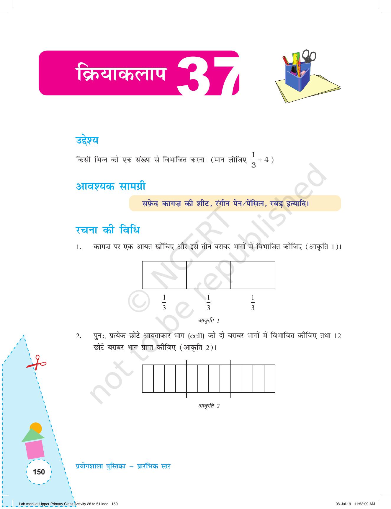 NCERT Laboratory Manuals for Class VI to VIII गणित - कक्षा (VI-VIII) के लिए क्रियाकलाप (28 - 51) - Page 22