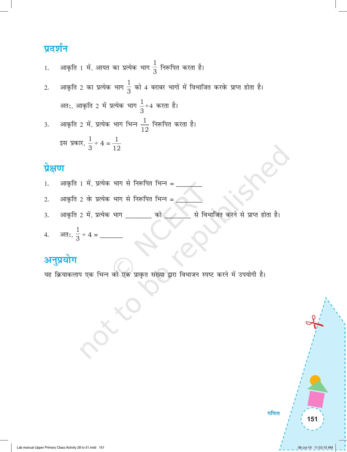 NCERT Laboratory Manuals for Class VI to VIII गणित - कक्षा (VI-VIII) के लिए क्रियाकलाप (28 - 51) - Page 23