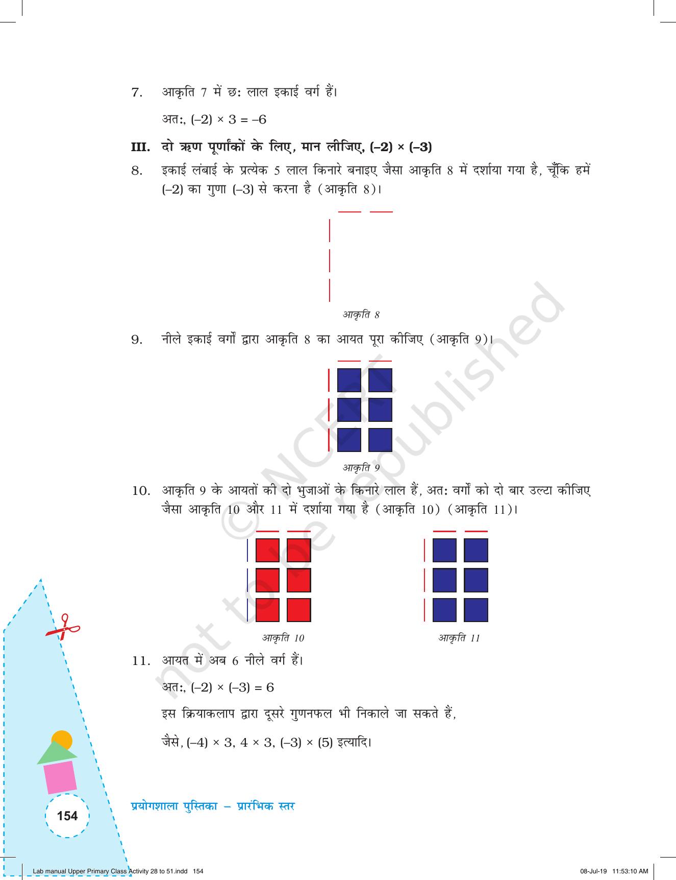 NCERT Laboratory Manuals for Class VI to VIII गणित - कक्षा (VI-VIII) के लिए क्रियाकलाप (28 - 51) - Page 26