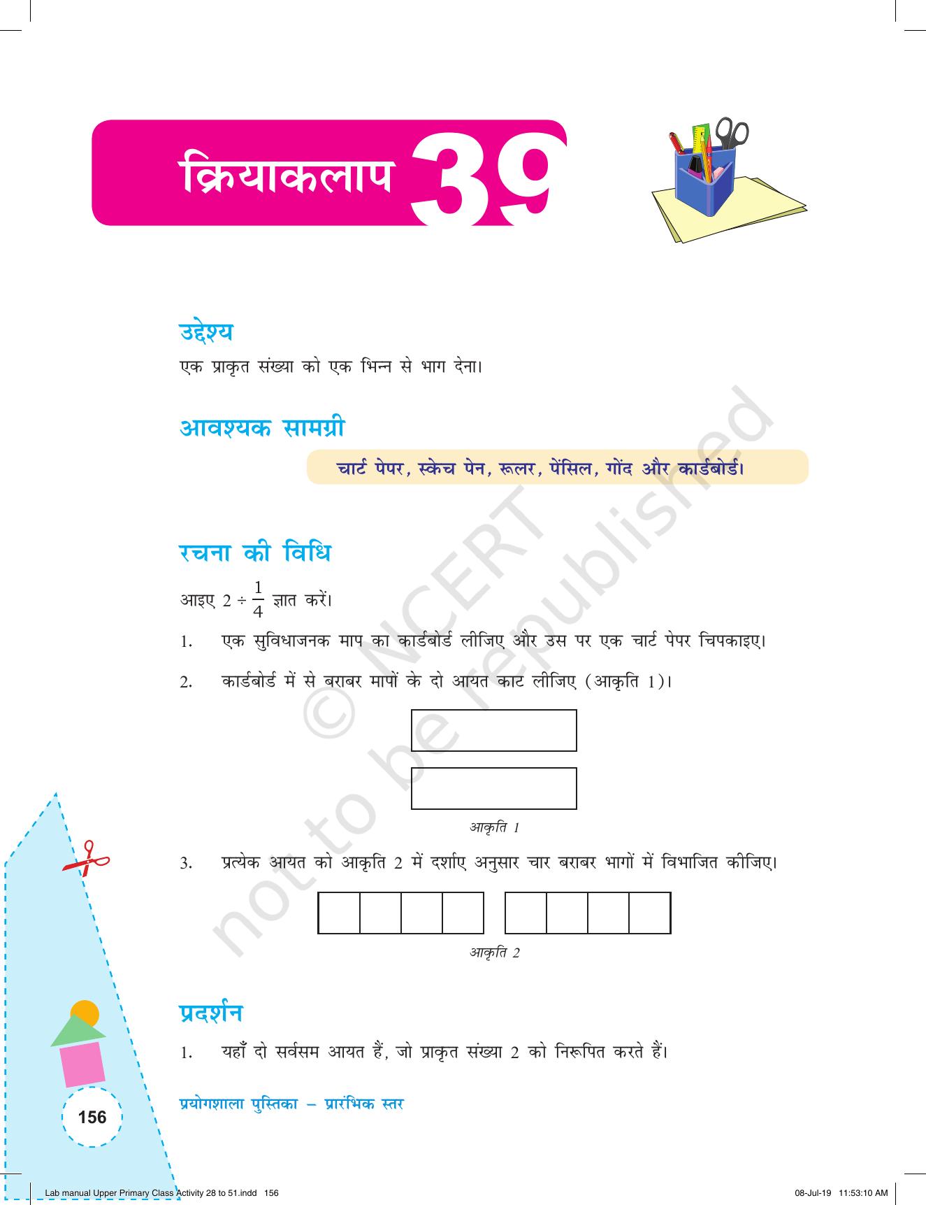 NCERT Laboratory Manuals for Class VI to VIII गणित - कक्षा (VI-VIII) के लिए क्रियाकलाप (28 - 51) - Page 28