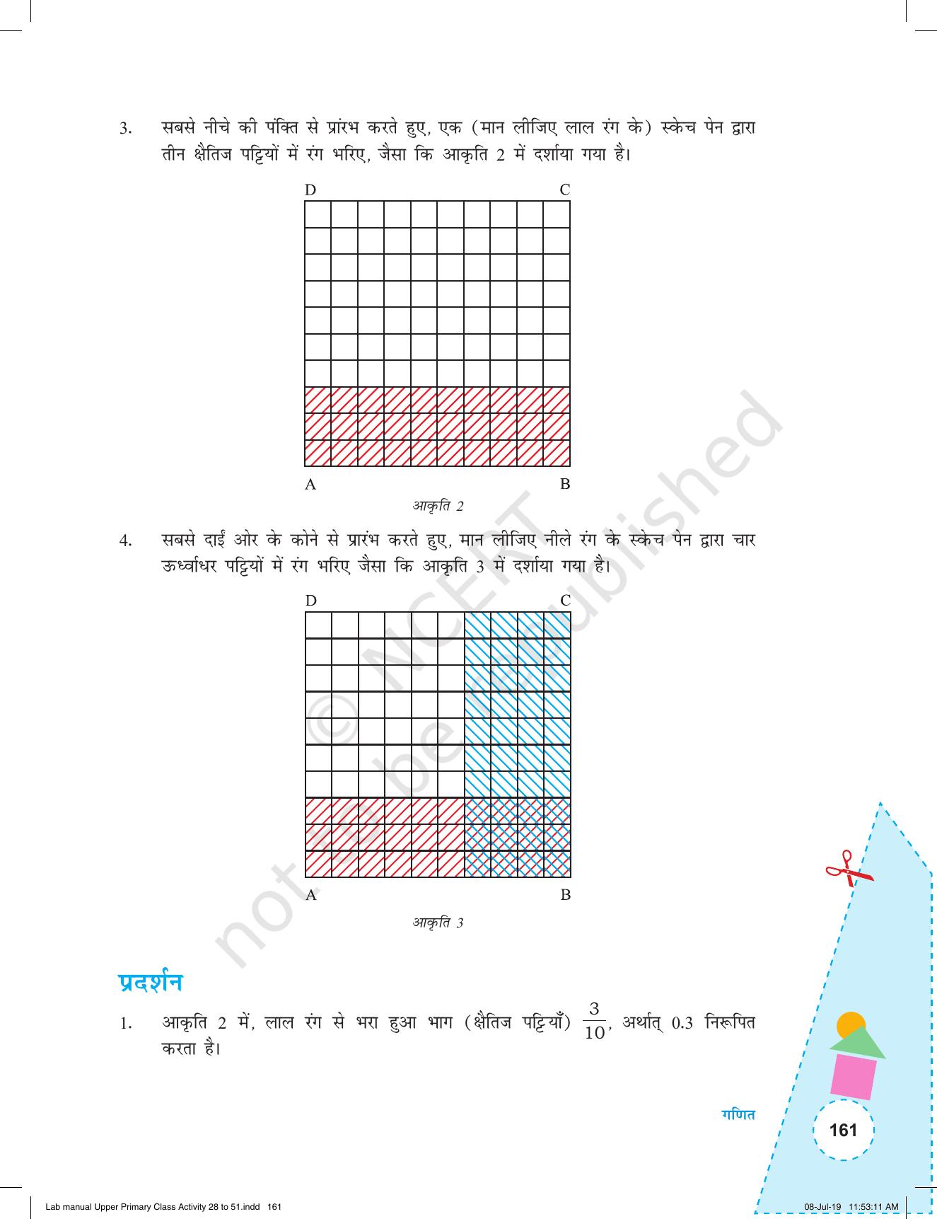 NCERT Laboratory Manuals for Class VI to VIII गणित - कक्षा (VI-VIII) के लिए क्रियाकलाप (28 - 51) - Page 33