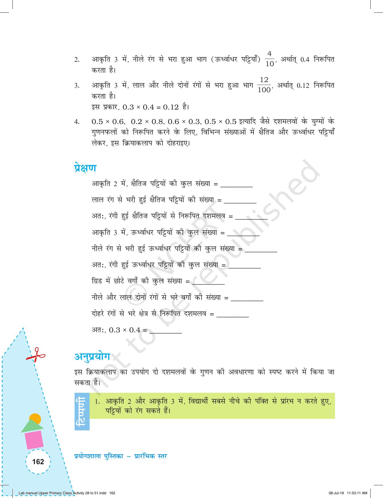 NCERT Laboratory Manuals for Class VI to VIII गणित - कक्षा (VI-VIII) के लिए क्रियाकलाप (28 - 51) - Page 34