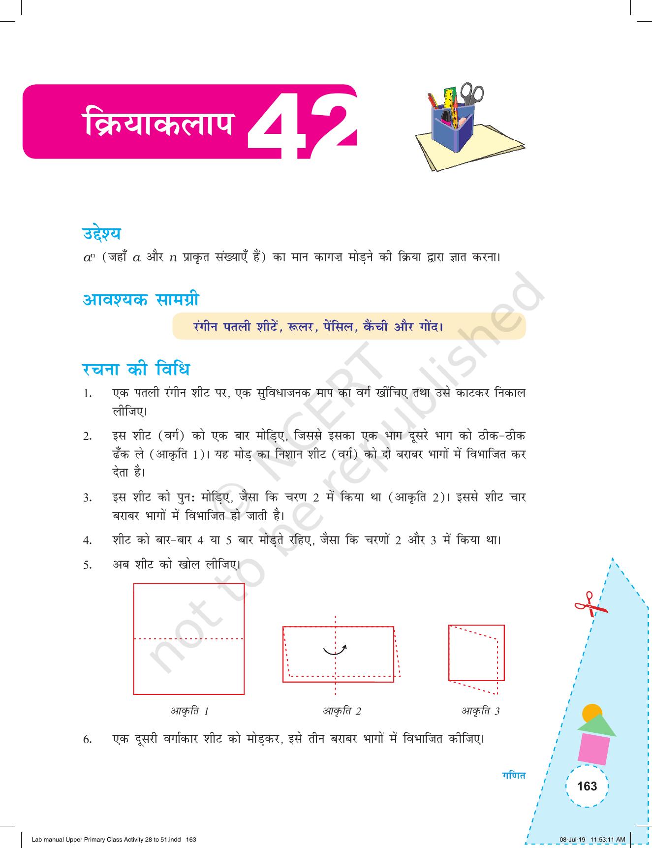 NCERT Laboratory Manuals for Class VI to VIII गणित - कक्षा (VI-VIII) के लिए क्रियाकलाप (28 - 51) - Page 35