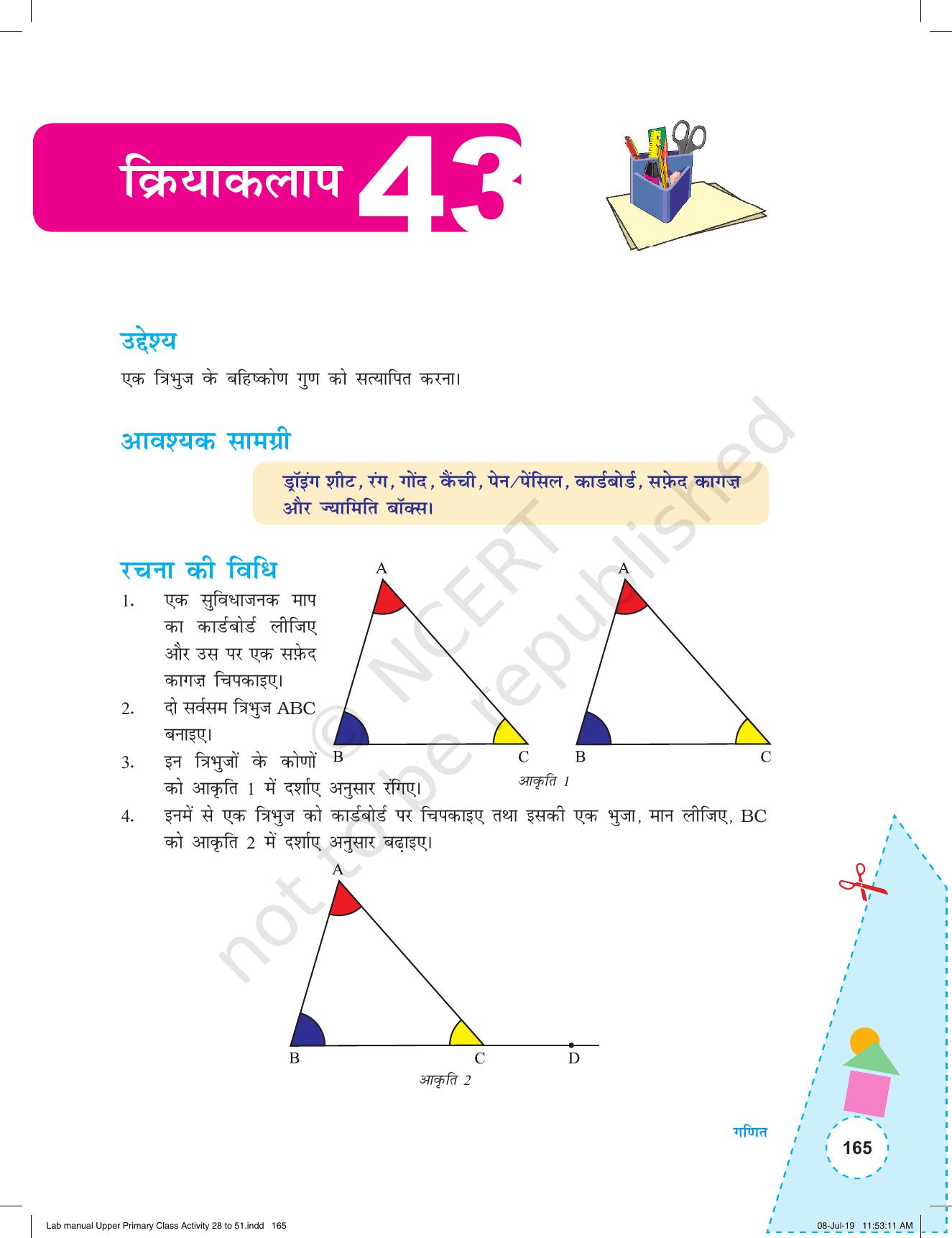 NCERT Laboratory Manuals for Class VI to VIII गणित - कक्षा (VI-VIII) के लिए क्रियाकलाप (28 - 51) - Page 37