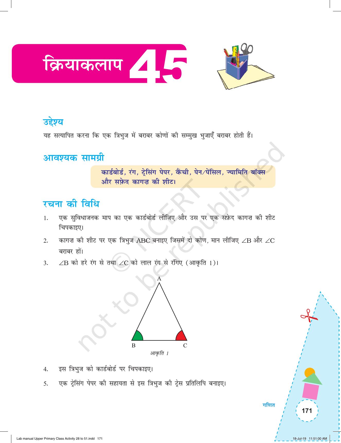 NCERT Laboratory Manuals for Class VI to VIII गणित - कक्षा (VI-VIII) के लिए क्रियाकलाप (28 - 51) - Page 43