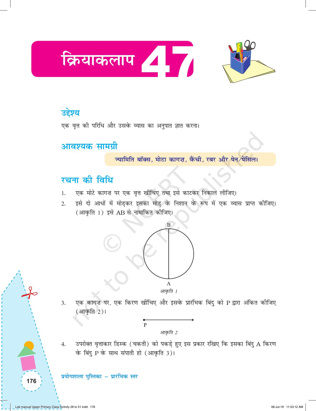 NCERT Laboratory Manuals for Class VI to VIII गणित - कक्षा (VI-VIII) के लिए क्रियाकलाप (28 - 51) - Page 48