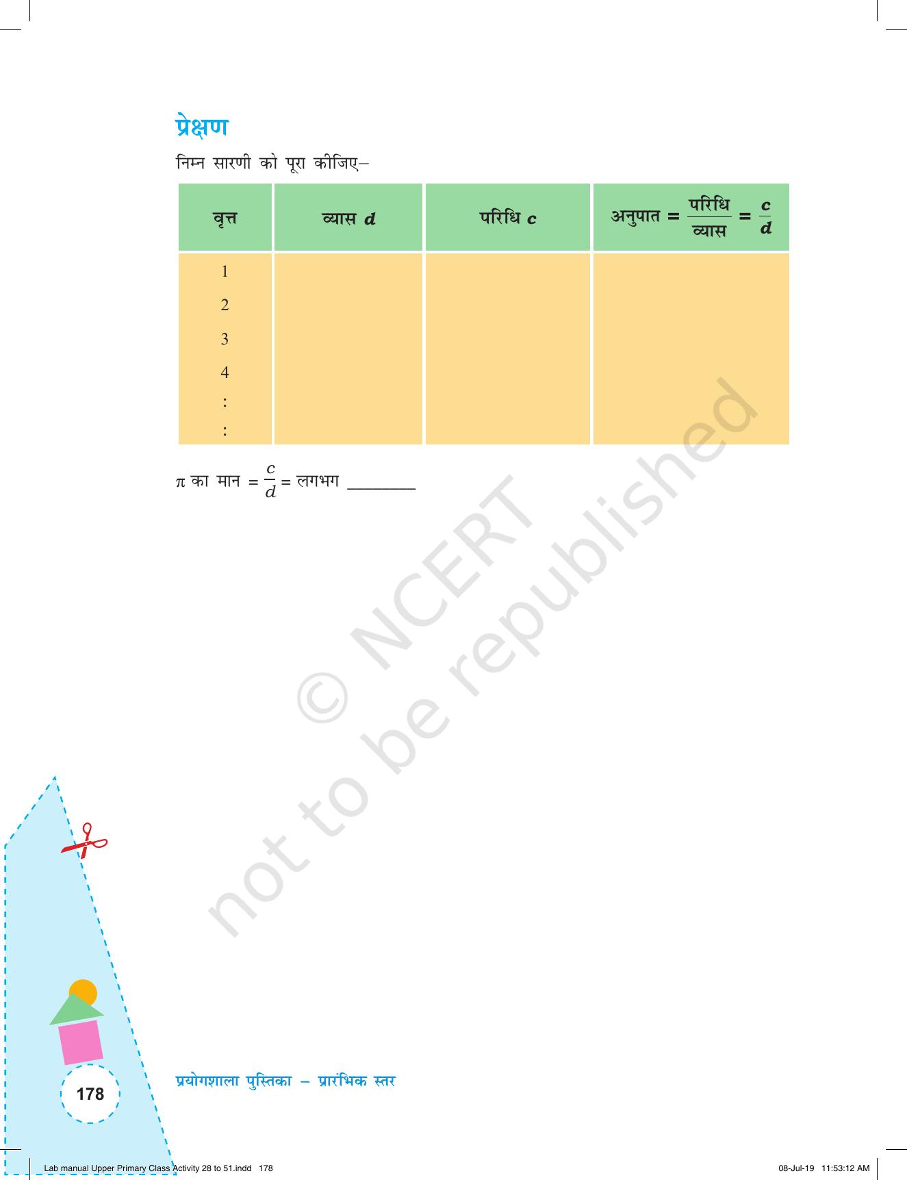 NCERT Laboratory Manuals for Class VI to VIII गणित - कक्षा (VI-VIII) के लिए क्रियाकलाप (28 - 51) - Page 50