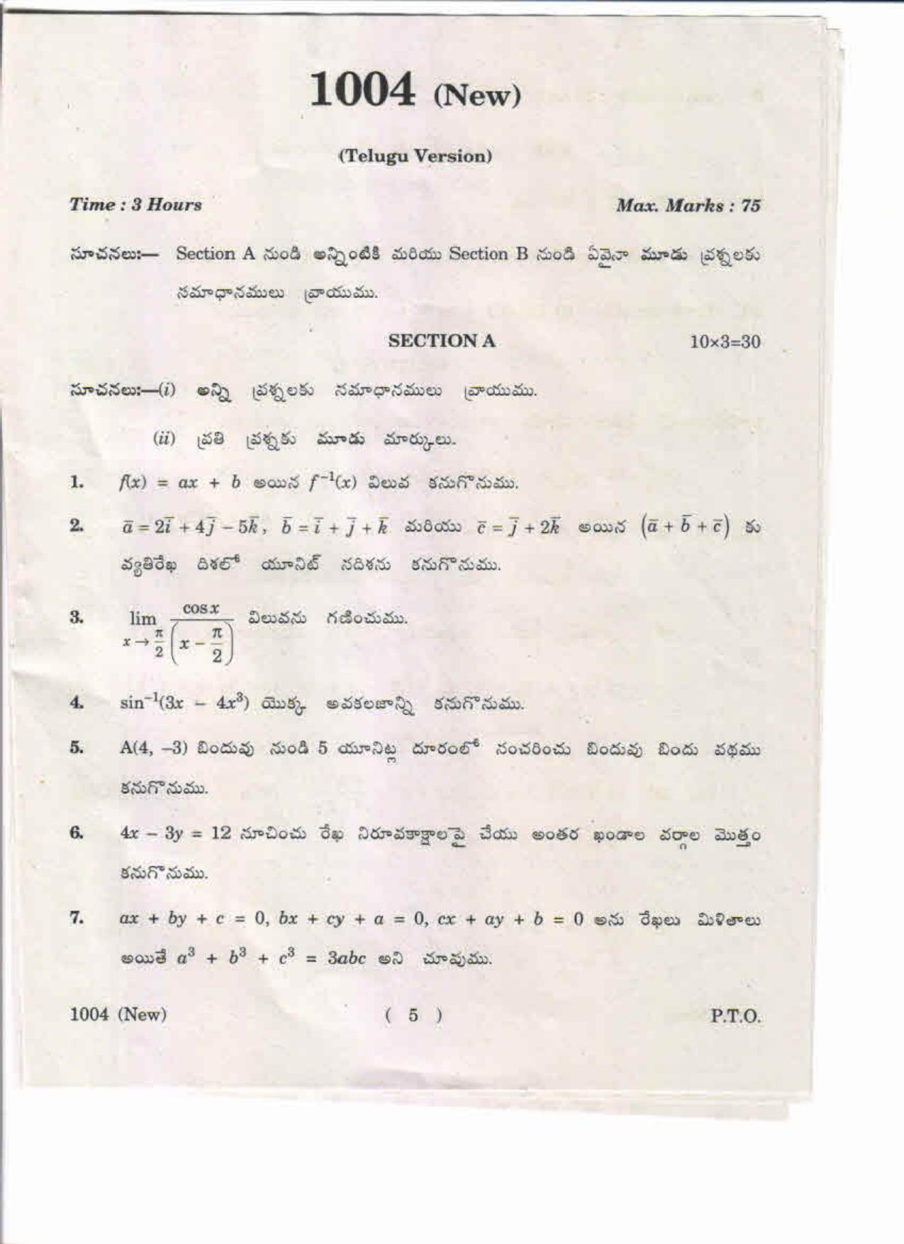 AP Inter 1st Year Mathematics(Bridge Course)-I (New) May-2019-Vocational Question Paper - Page 5