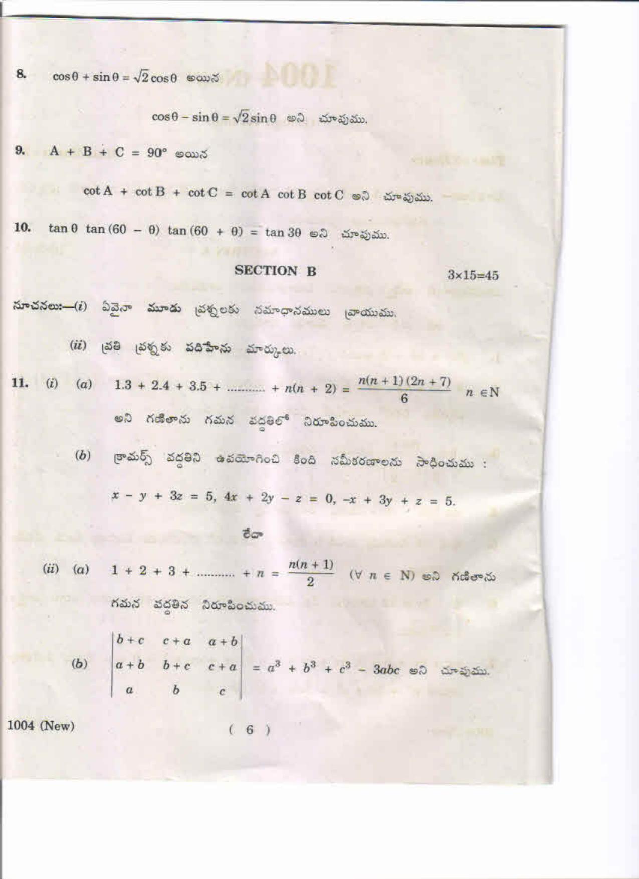AP Inter 1st Year Mathematics(Bridge Course)-I (New) May-2019-Vocational Question Paper - Page 6