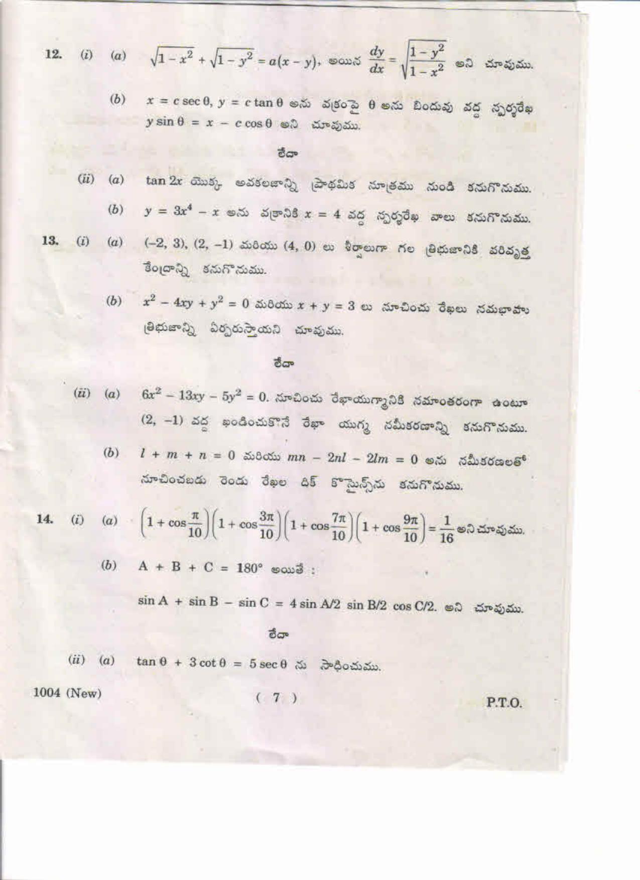 AP Inter 1st Year Mathematics(Bridge Course)-I (New) May-2019-Vocational Question Paper - Page 7