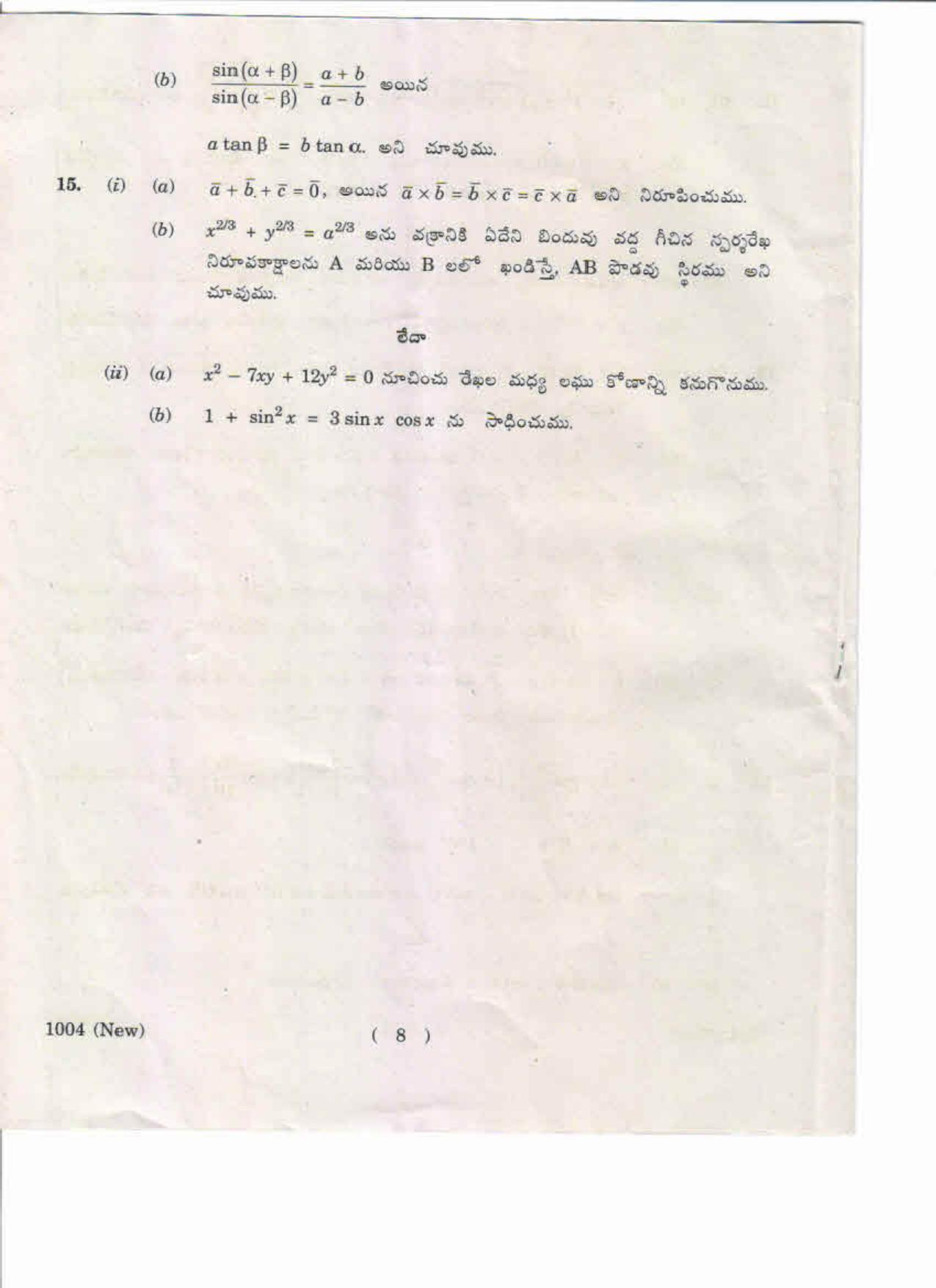 AP Inter 1st Year Mathematics(Bridge Course)-I (New) May-2019-Vocational Question Paper - Page 8
