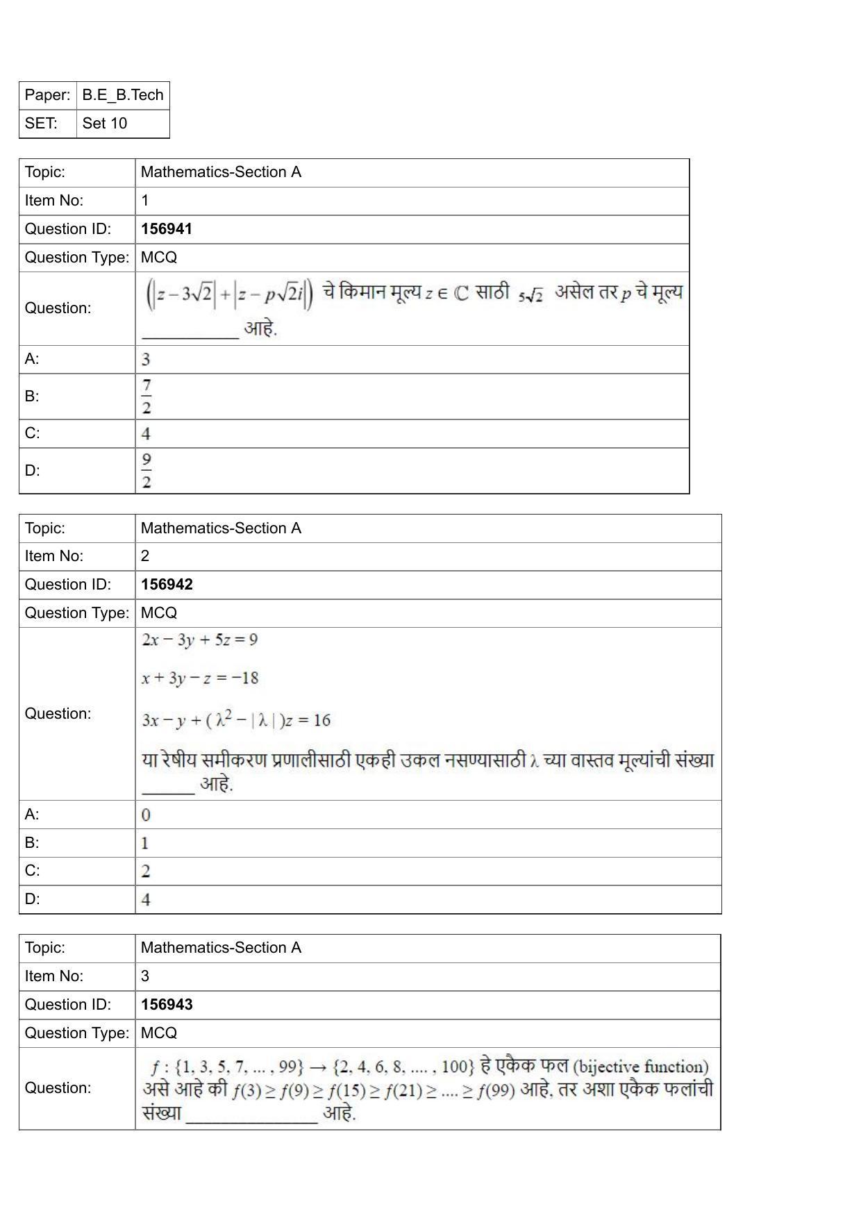 JEE Mains 2022: BTech Marathi (Shift 2) 25-07-2022 Question Paper - Page 1