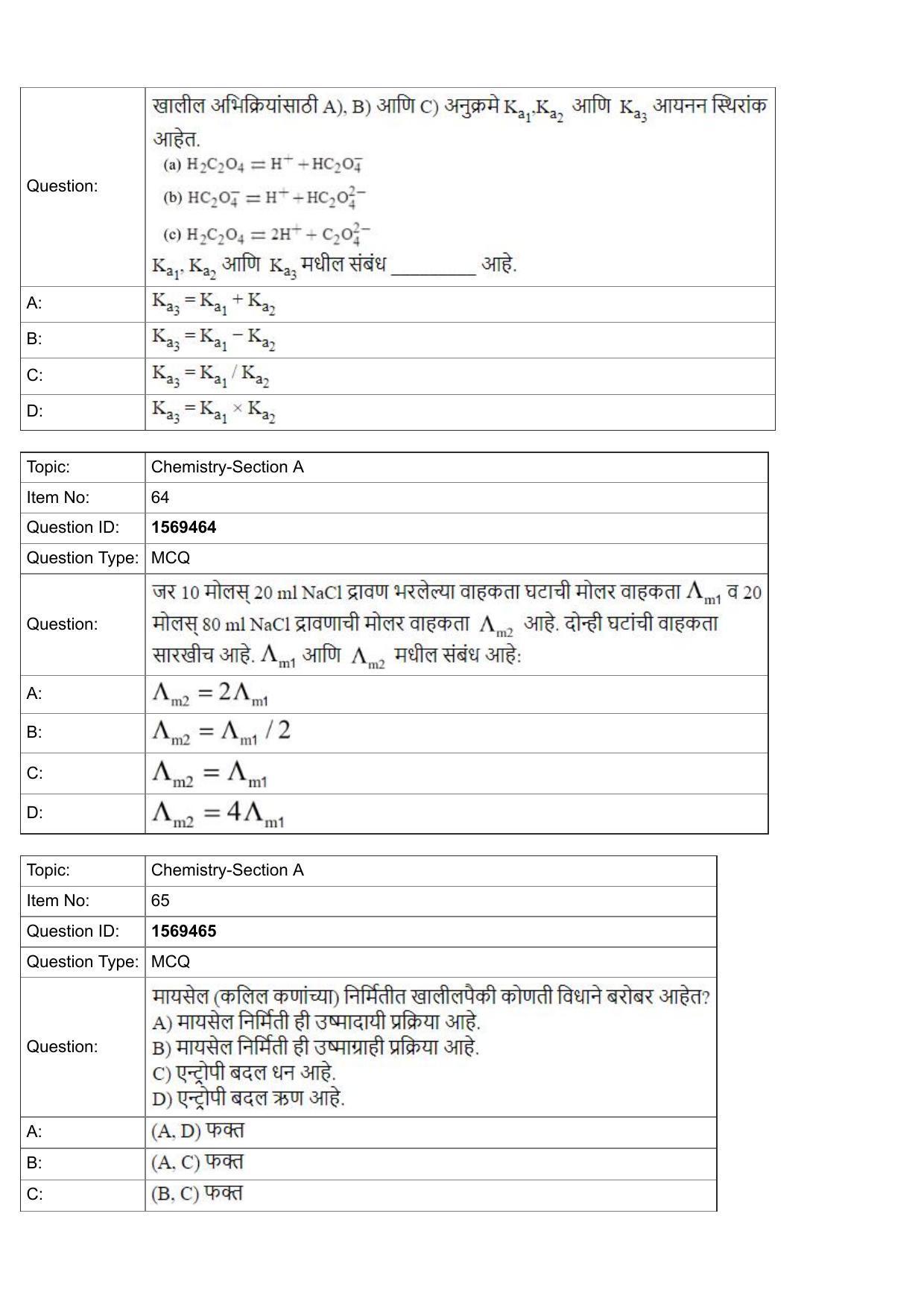 JEE Mains 2022: BTech Marathi (Shift 2) 25-07-2022 Question Paper - Page 21