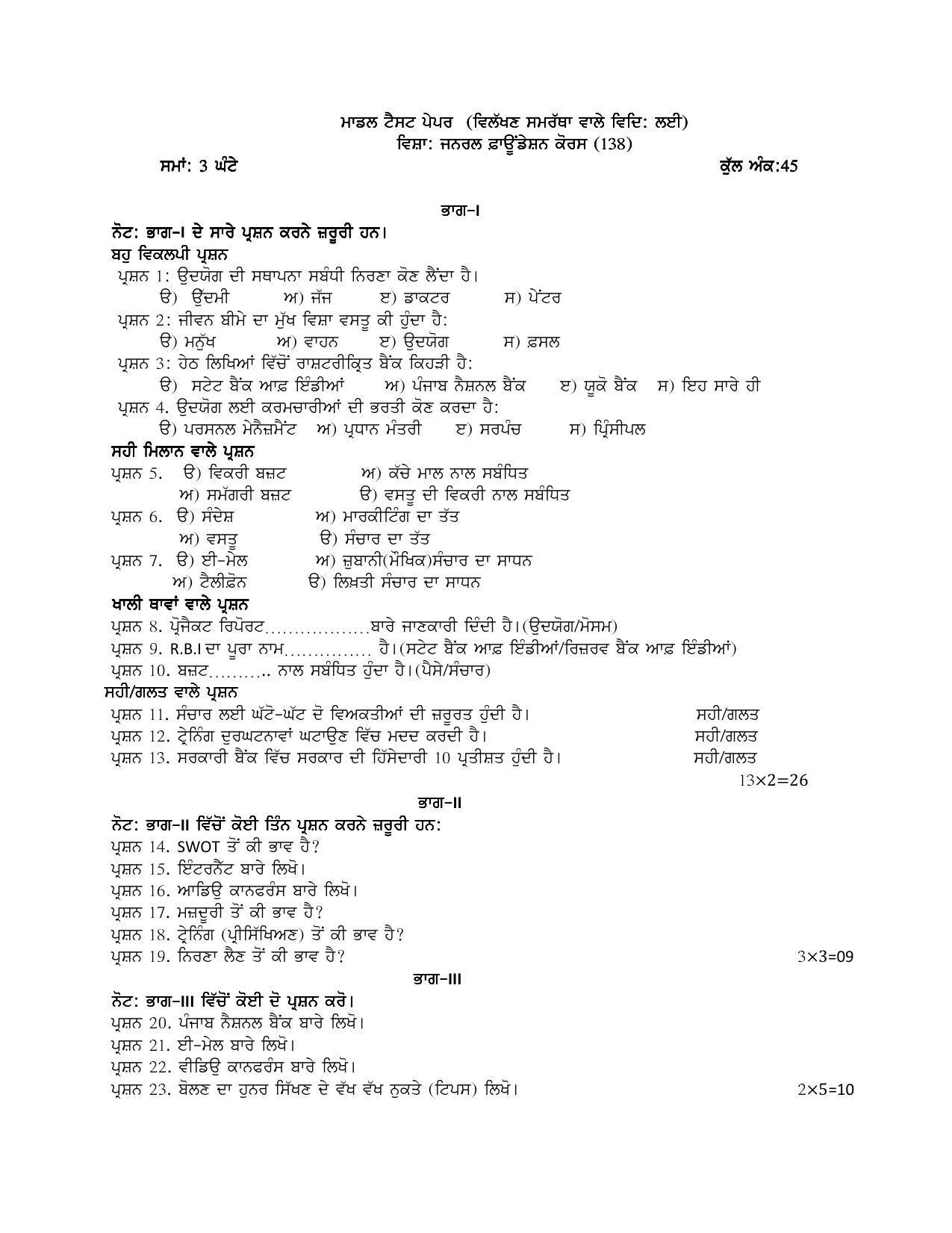 PSEB Class 12th Architecture (Vocational DA Students) Model Paper 2024 - Page 7
